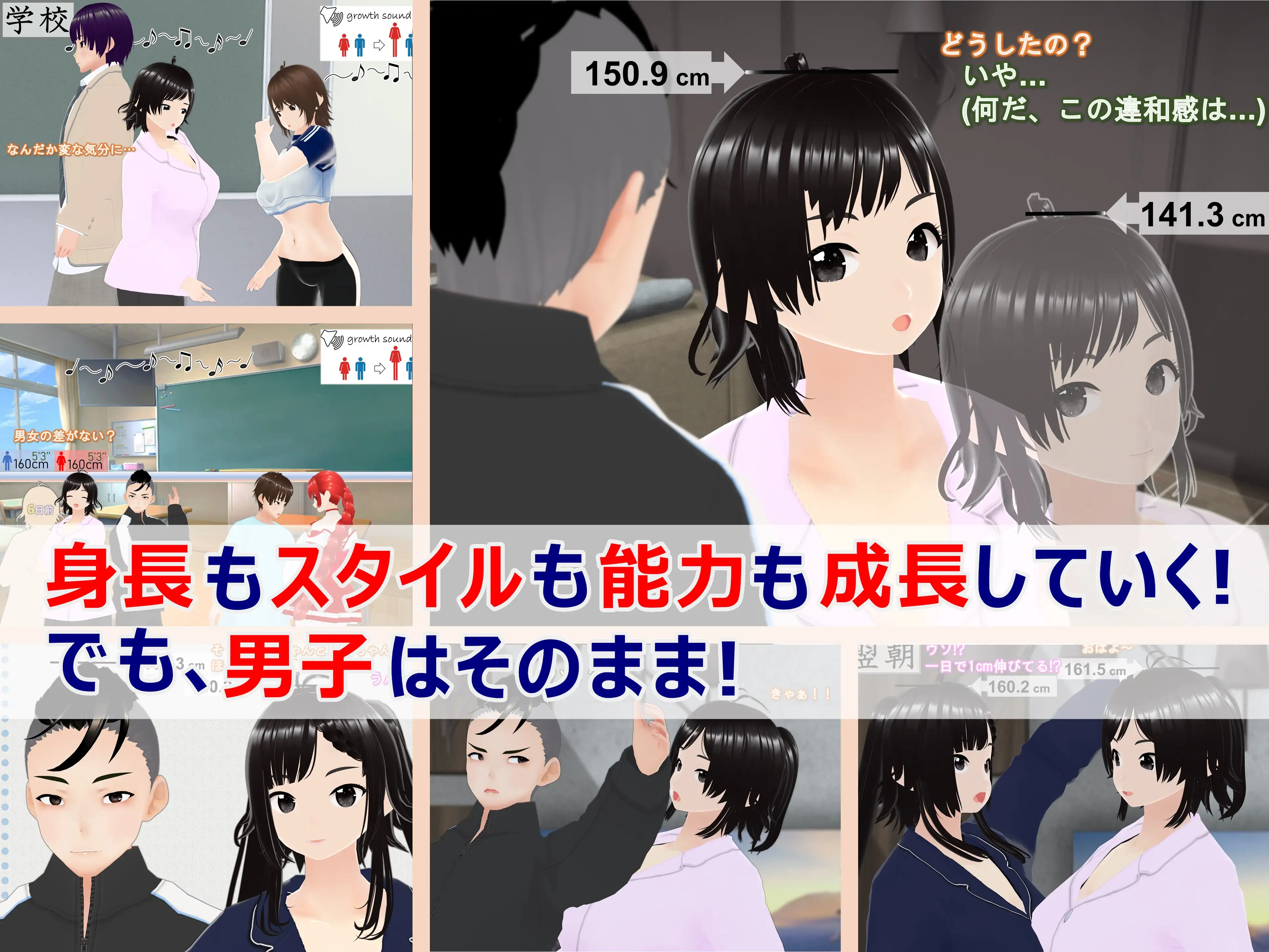 女子だけ成長 男子を追い抜く 成長音〜復讐姉妹編〜 33ページ