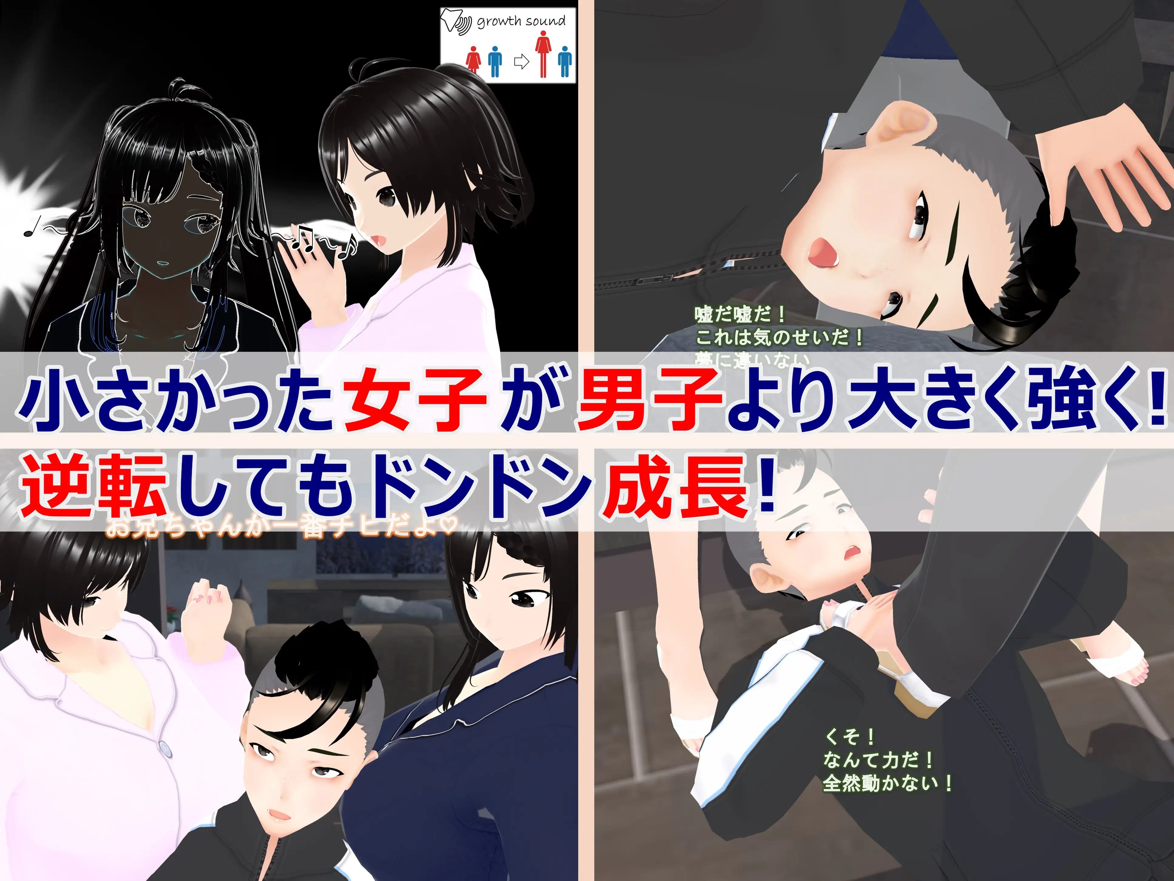女子だけ成長 男子を追い抜く 成長音〜復讐姉妹編〜 34ページ