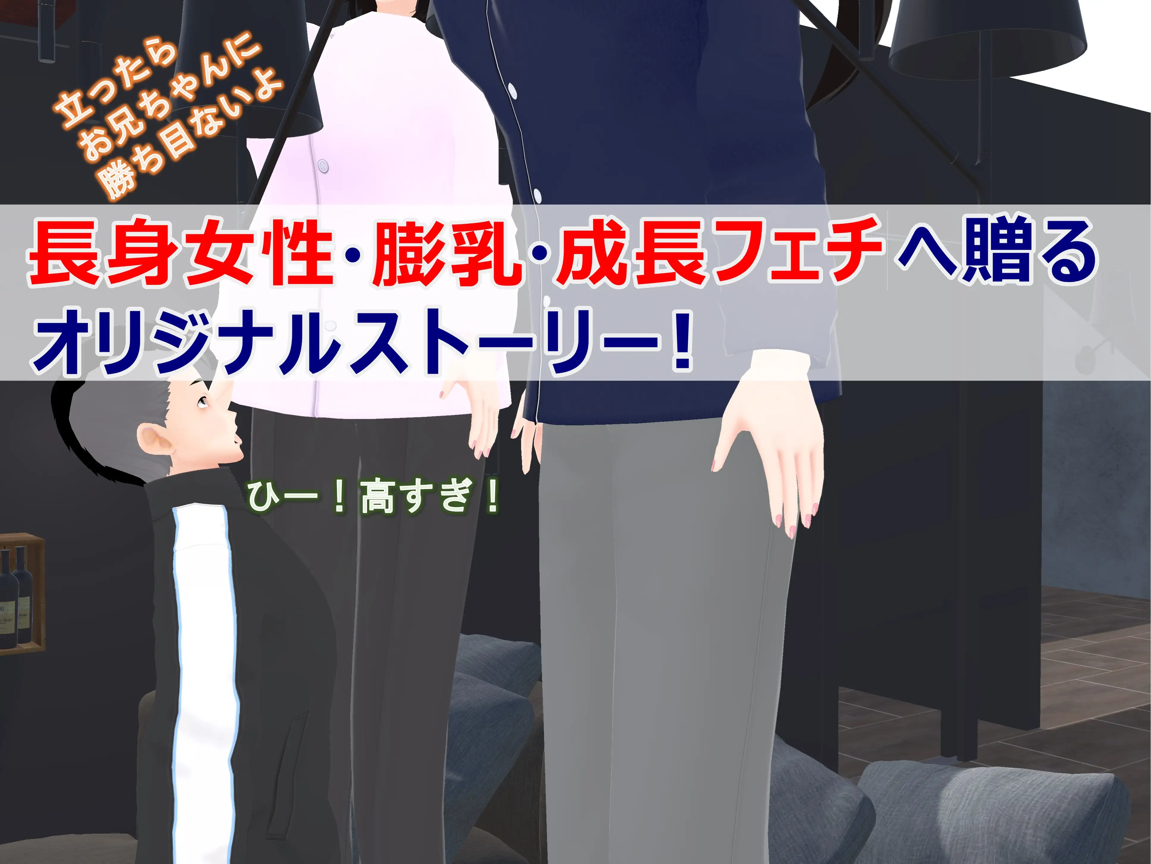 女子だけ成長 男子を追い抜く 成長音〜復讐姉妹編〜 35ページ