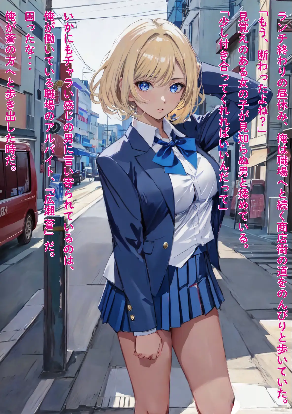 【前後編 お得セット】オタクの俺に中だしさせまくる、巨乳ツンギャル 2ページ