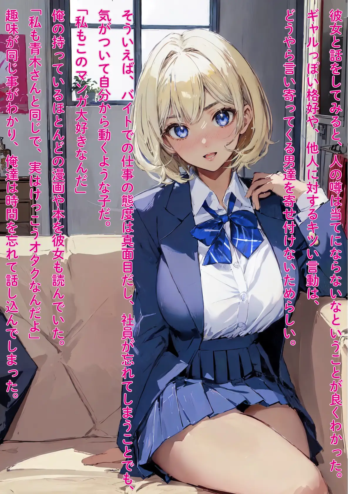 【前後編 お得セット】オタクの俺に中だしさせまくる、巨乳ツンギャル 12ページ