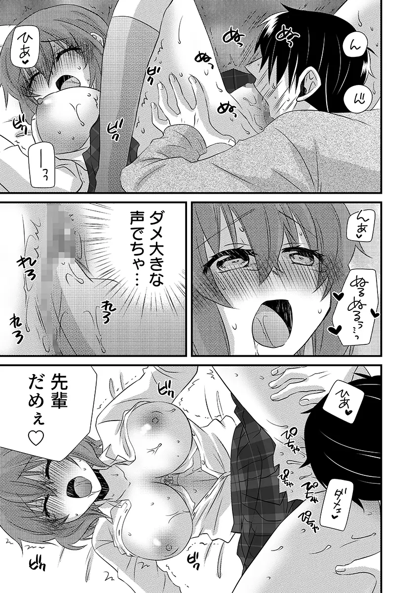 性感エステと知らずイかされ続けるJK「ほぐされすぎてトロけちゃう…！」 5 9ページ