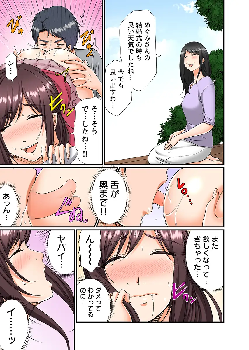 義父は最低な元上司〜寝取りセックスで限界までイカされて〜（フルカラー） 3 5ページ