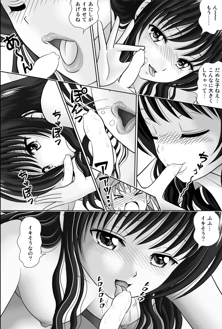 リコ☆女体化して女湯に入っちゃお！ 13ページ