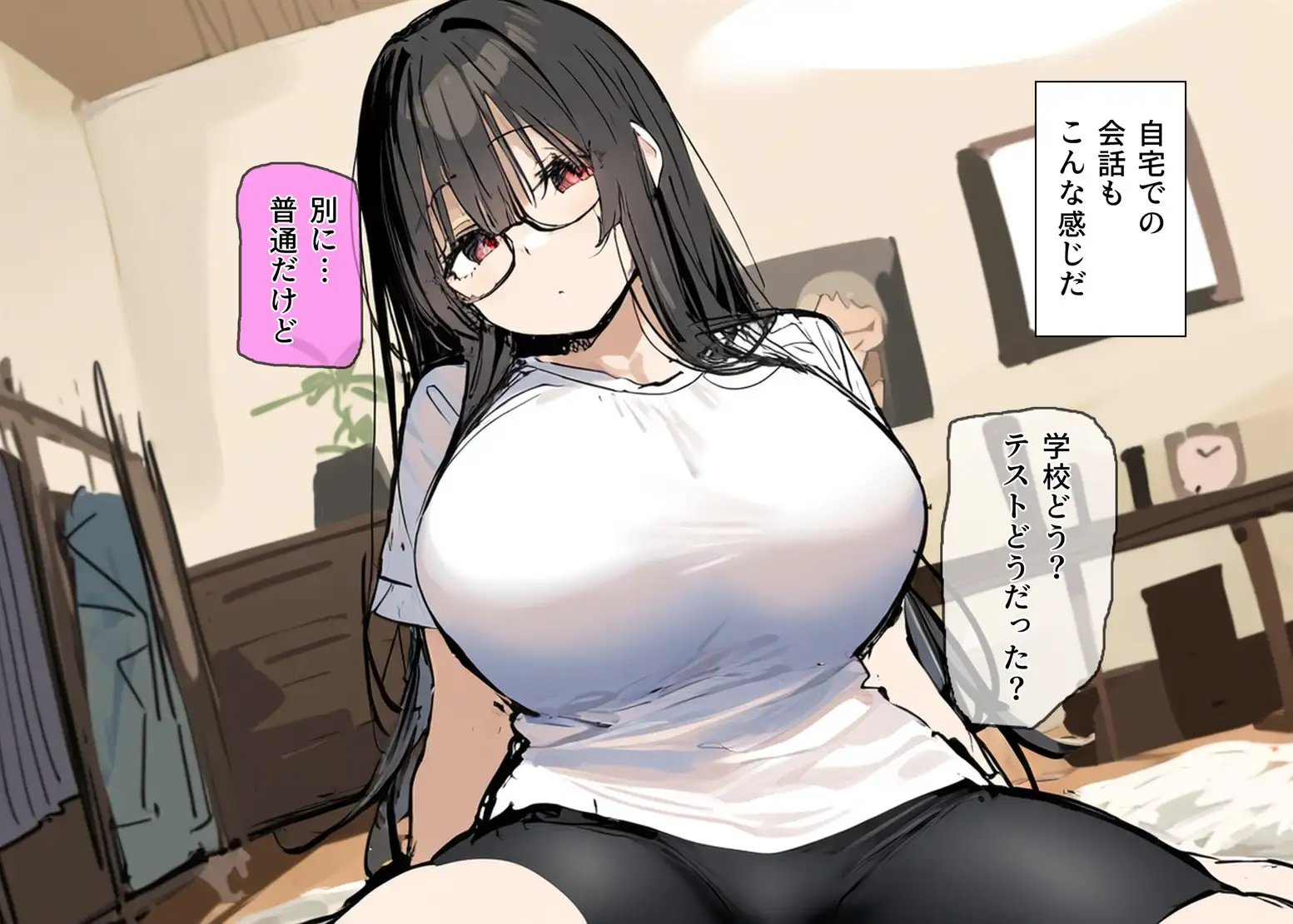 妹と血が繋がっていないことが分かったので、欲望のまま種付け中出しセックスをしまくった 3ページ