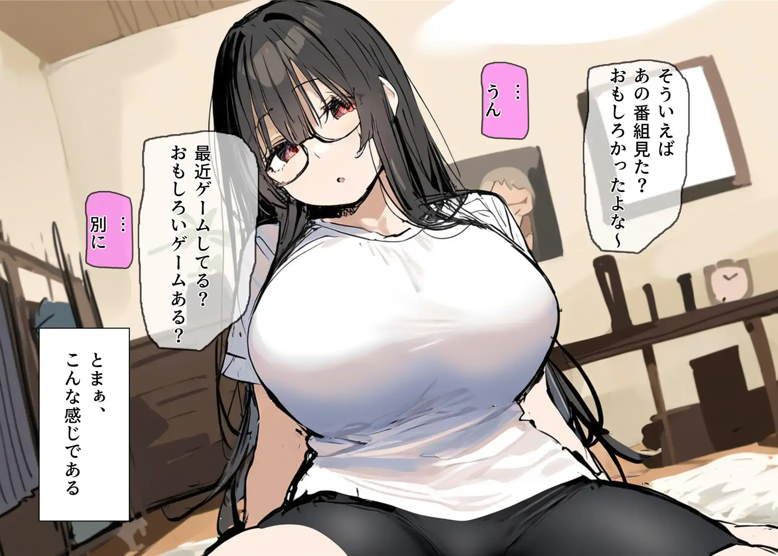 妹と血が繋がっていないことが分かったので、欲望のまま種付け中出しセックスをしまくった 4ページ