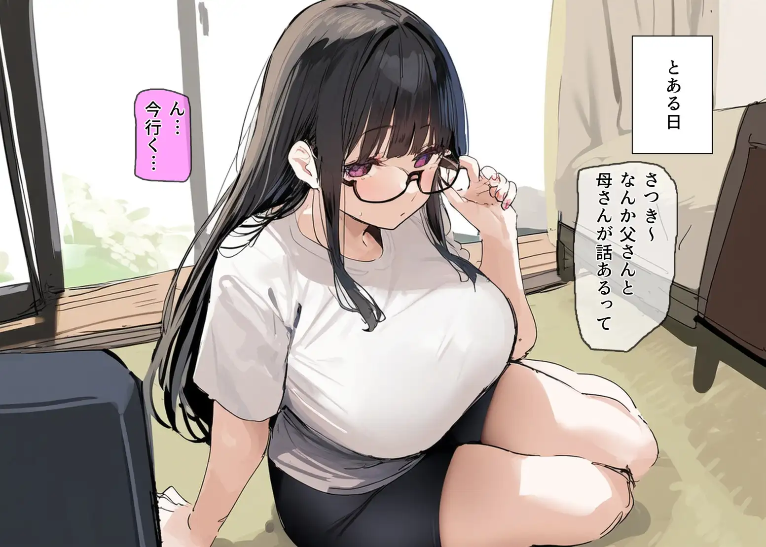 妹と血が繋がっていないことが分かったので、欲望のまま種付け中出しセックスをしまくった 6ページ