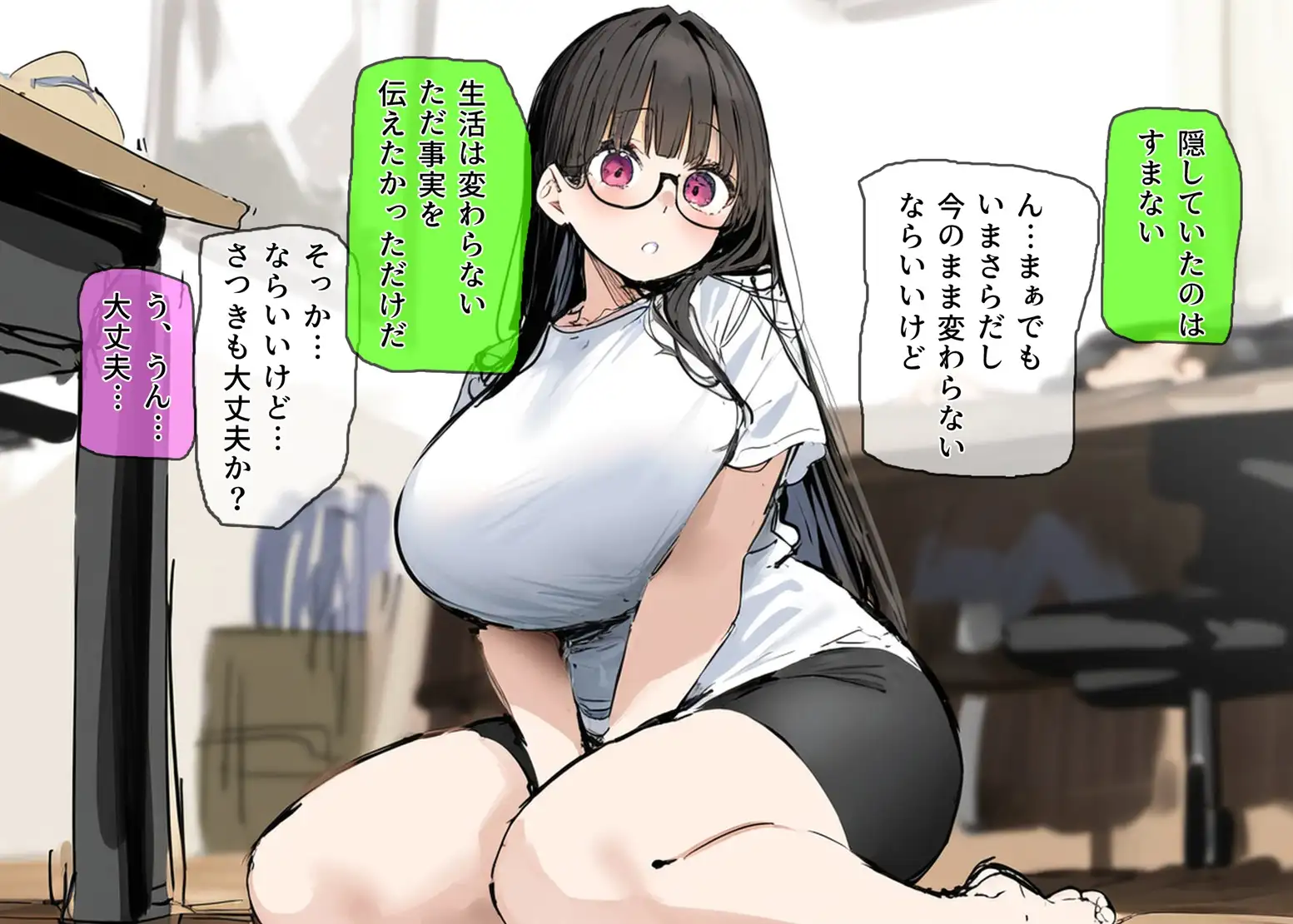 妹と血が繋がっていないことが分かったので、欲望のまま種付け中出しセックスをしまくった 9ページ