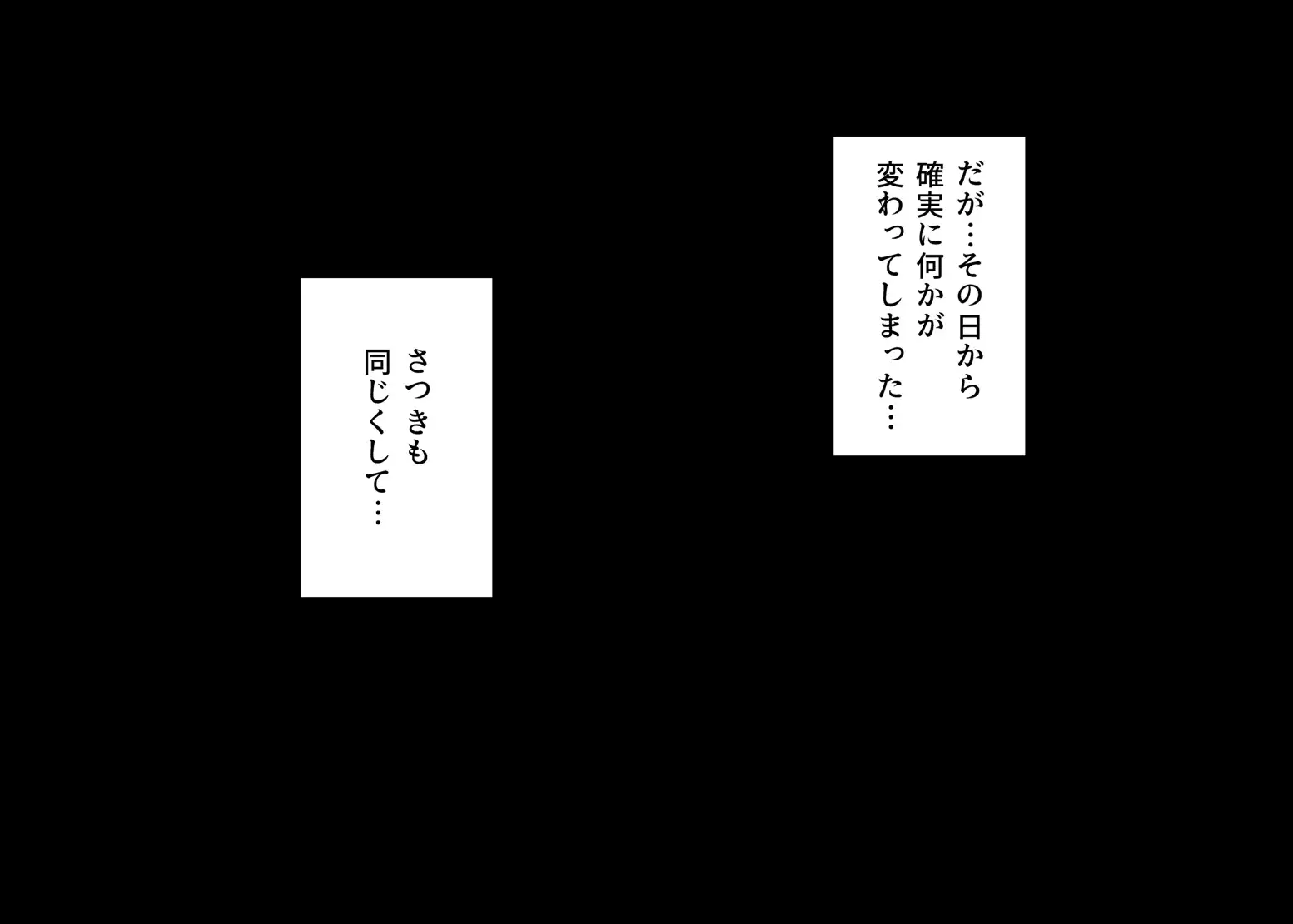 妹と血が繋がっていないことが分かったので、欲望のまま種付け中出しセックスをしまくった 11ページ