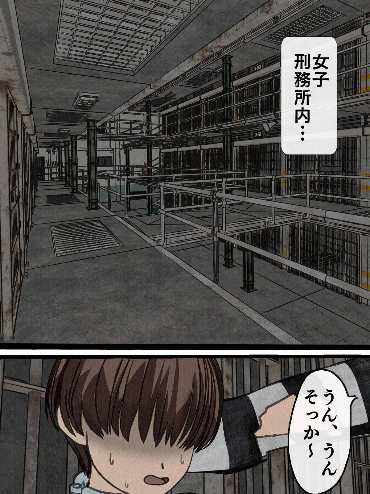 監獄玩具 2〜性処理係として女子刑務所に収監された僕〜 6ページ