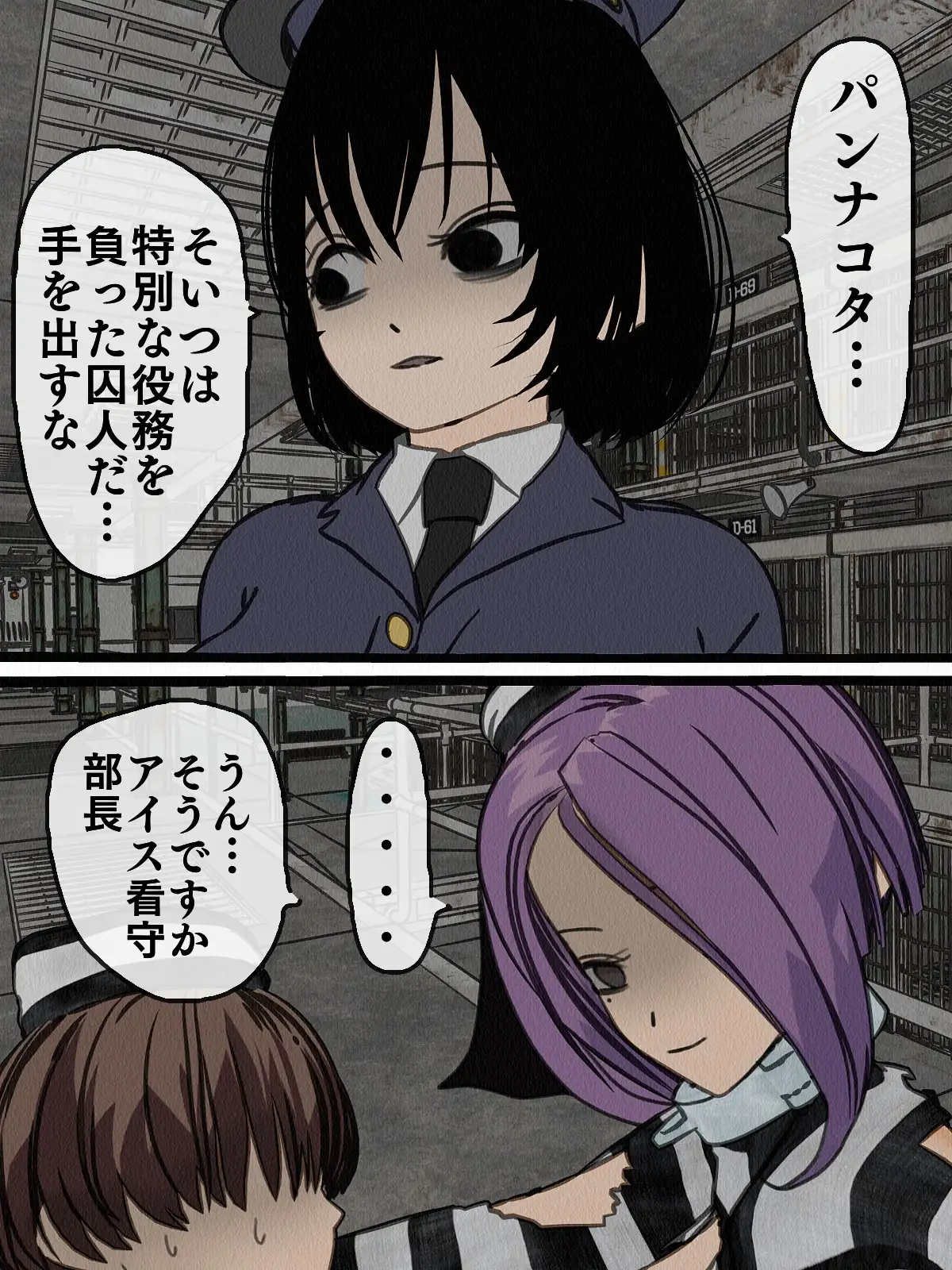 監獄玩具 2〜性処理係として女子刑務所に収監された僕〜 13ページ