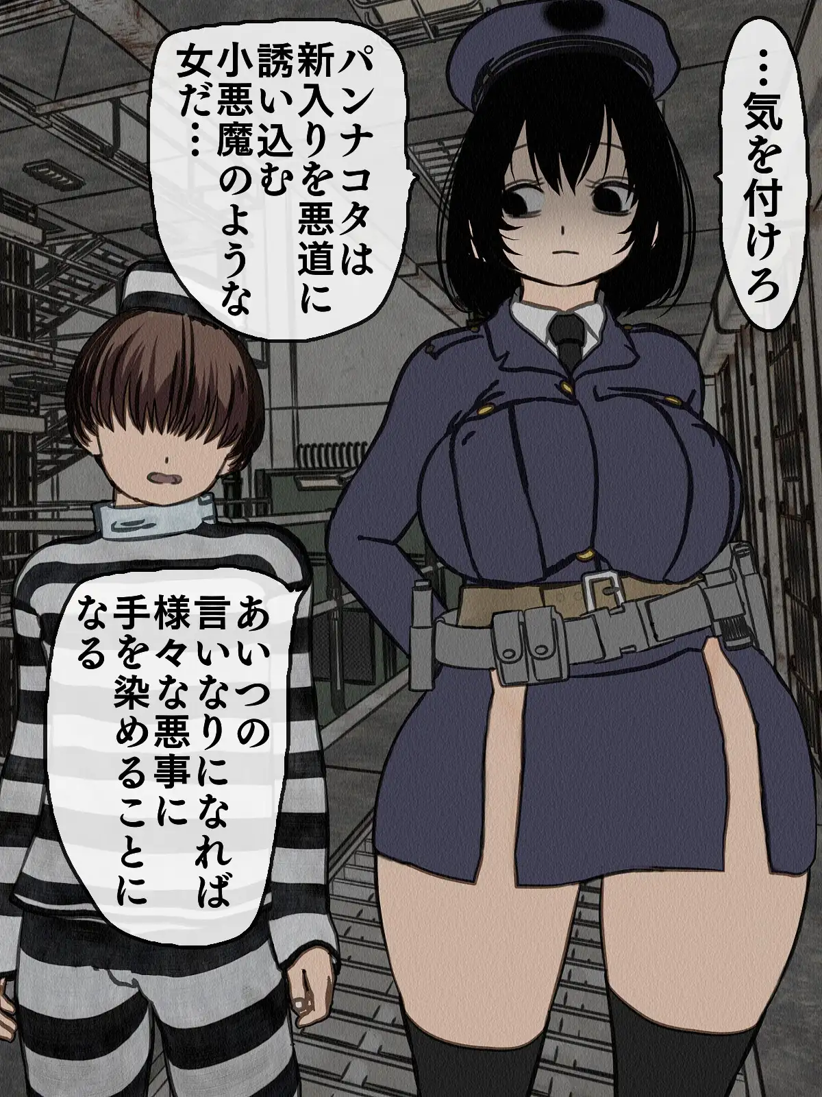 監獄玩具 2〜性処理係として女子刑務所に収監された僕〜 15ページ