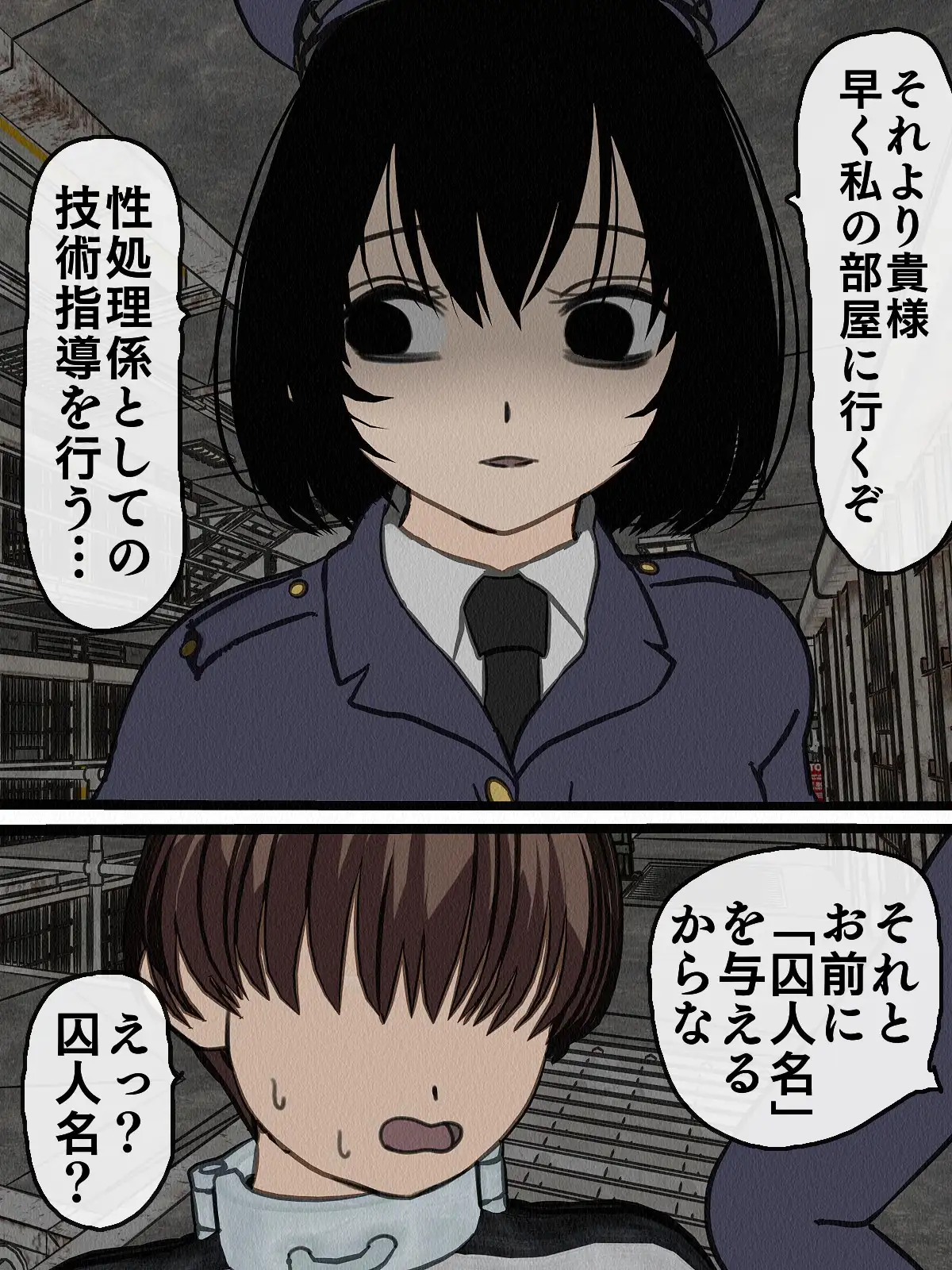 監獄玩具 2〜性処理係として女子刑務所に収監された僕〜 16ページ