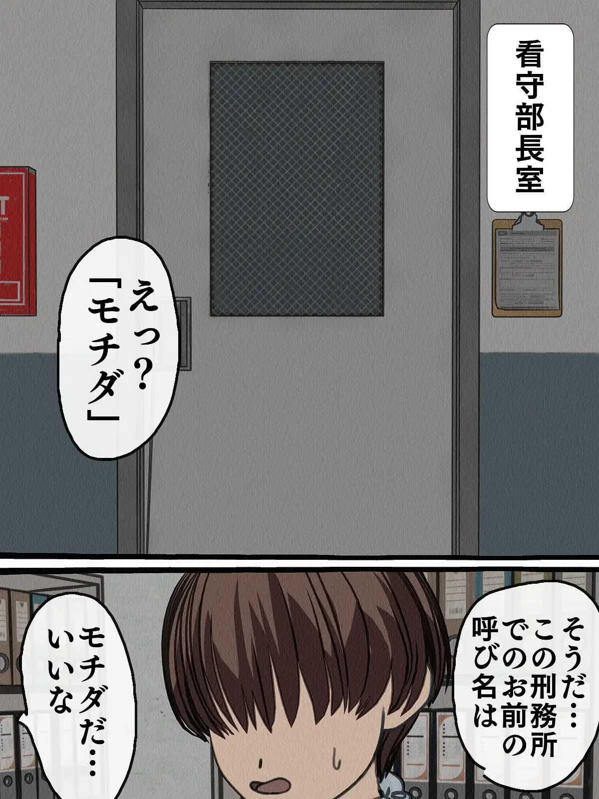 監獄玩具 2〜性処理係として女子刑務所に収監された僕〜 17ページ