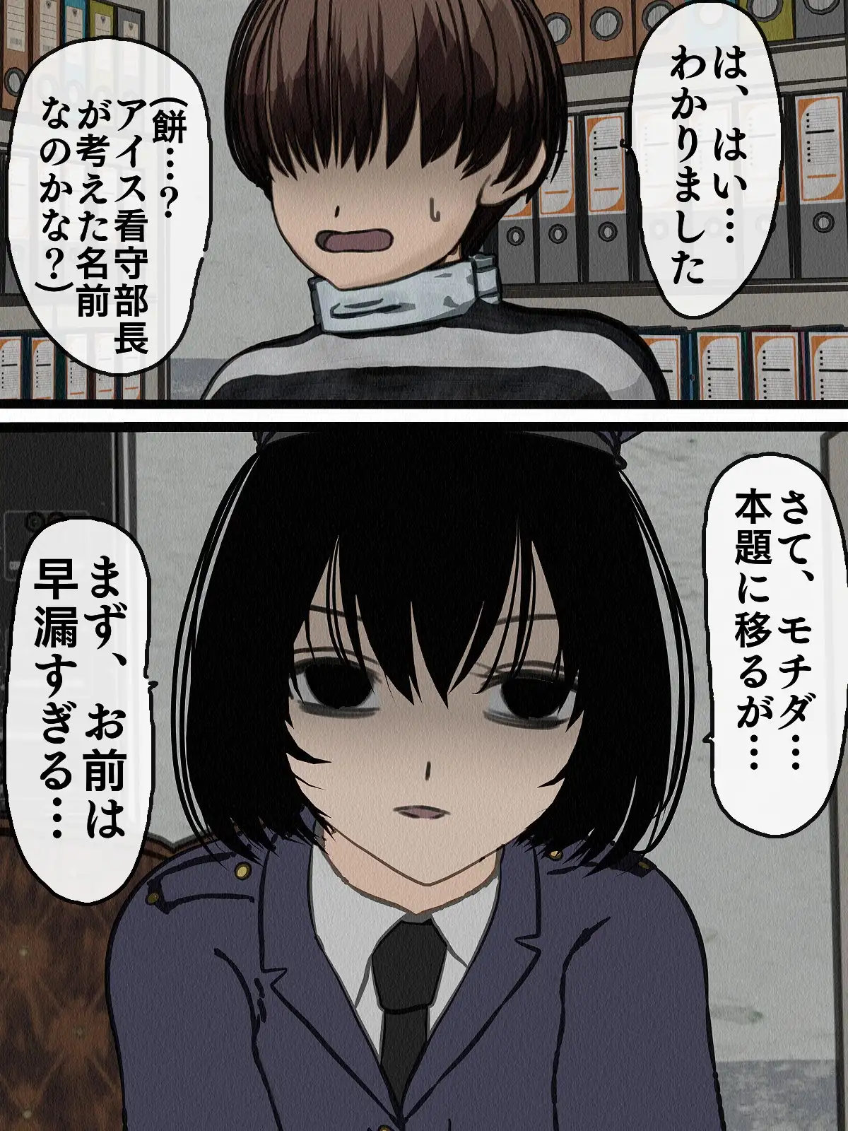 監獄玩具 2〜性処理係として女子刑務所に収監された僕〜 19ページ