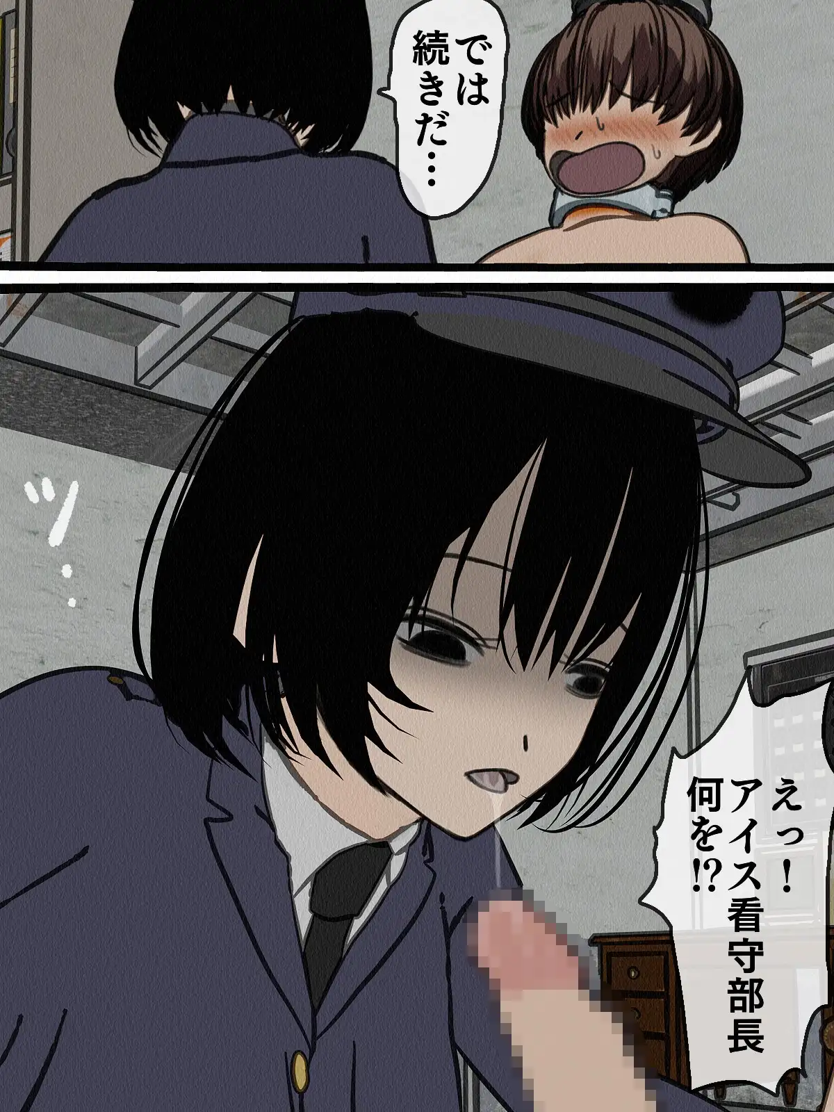監獄玩具 2〜性処理係として女子刑務所に収監された僕〜 35ページ
