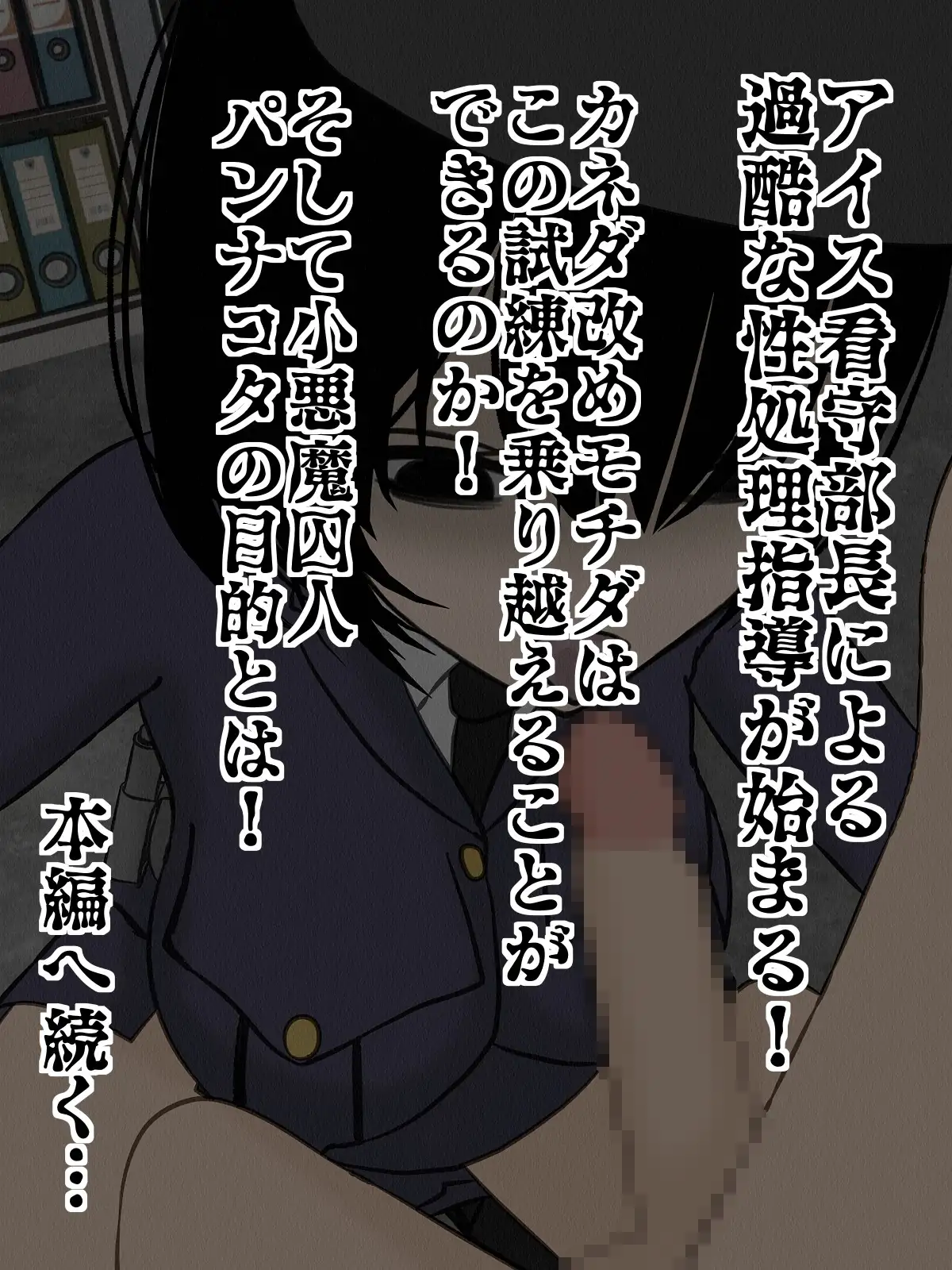 監獄玩具 2〜性処理係として女子刑務所に収監された僕〜 37ページ
