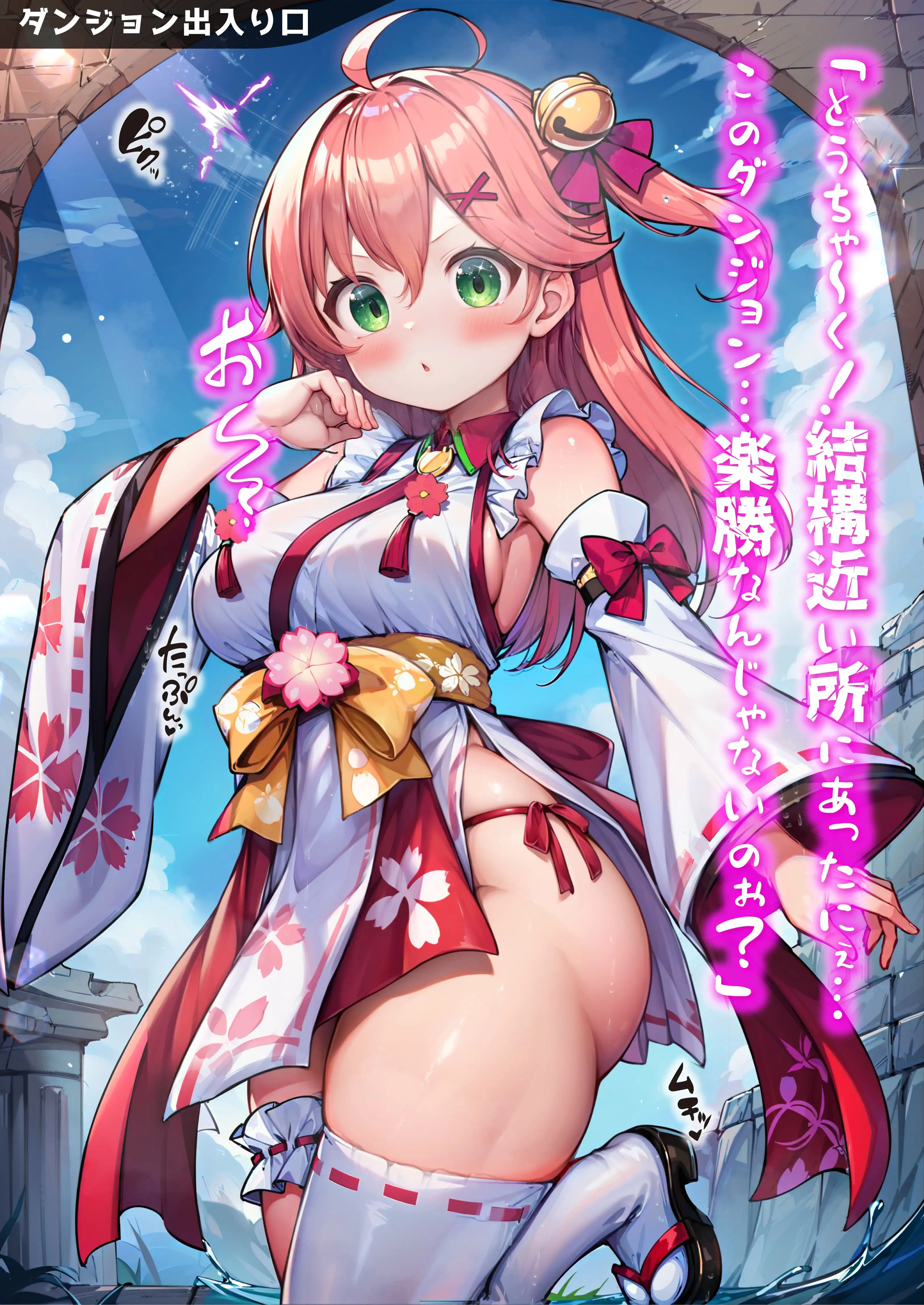 ほろえっちらいぶ さく◯みこ にゃっはろー ウキウキでダンジョンへ入ったらワナにかけられて肉人形にされました！ 3ページ