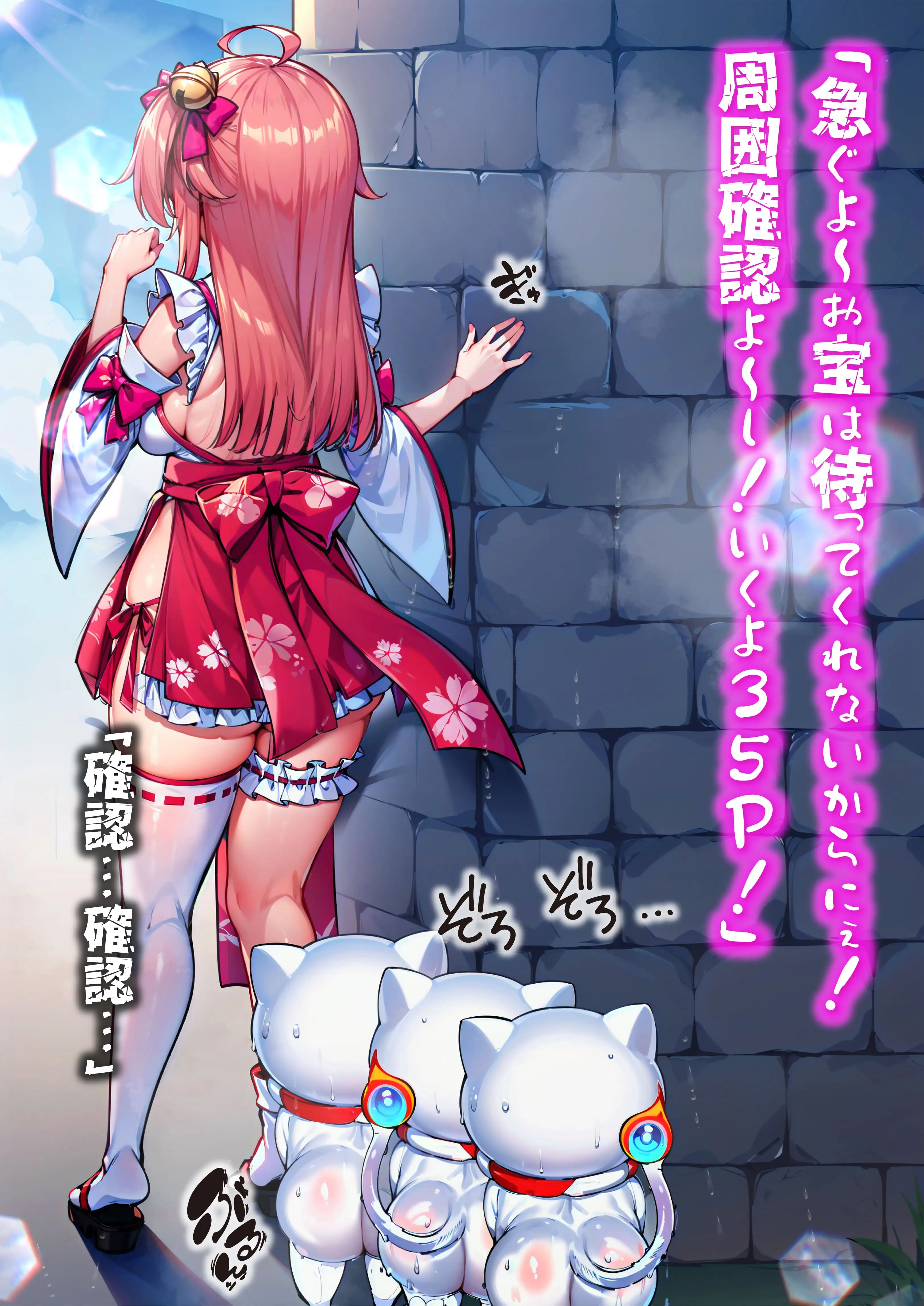 ほろえっちらいぶ さく◯みこ にゃっはろー ウキウキでダンジョンへ入ったらワナにかけられて肉人形にされました！ 5ページ