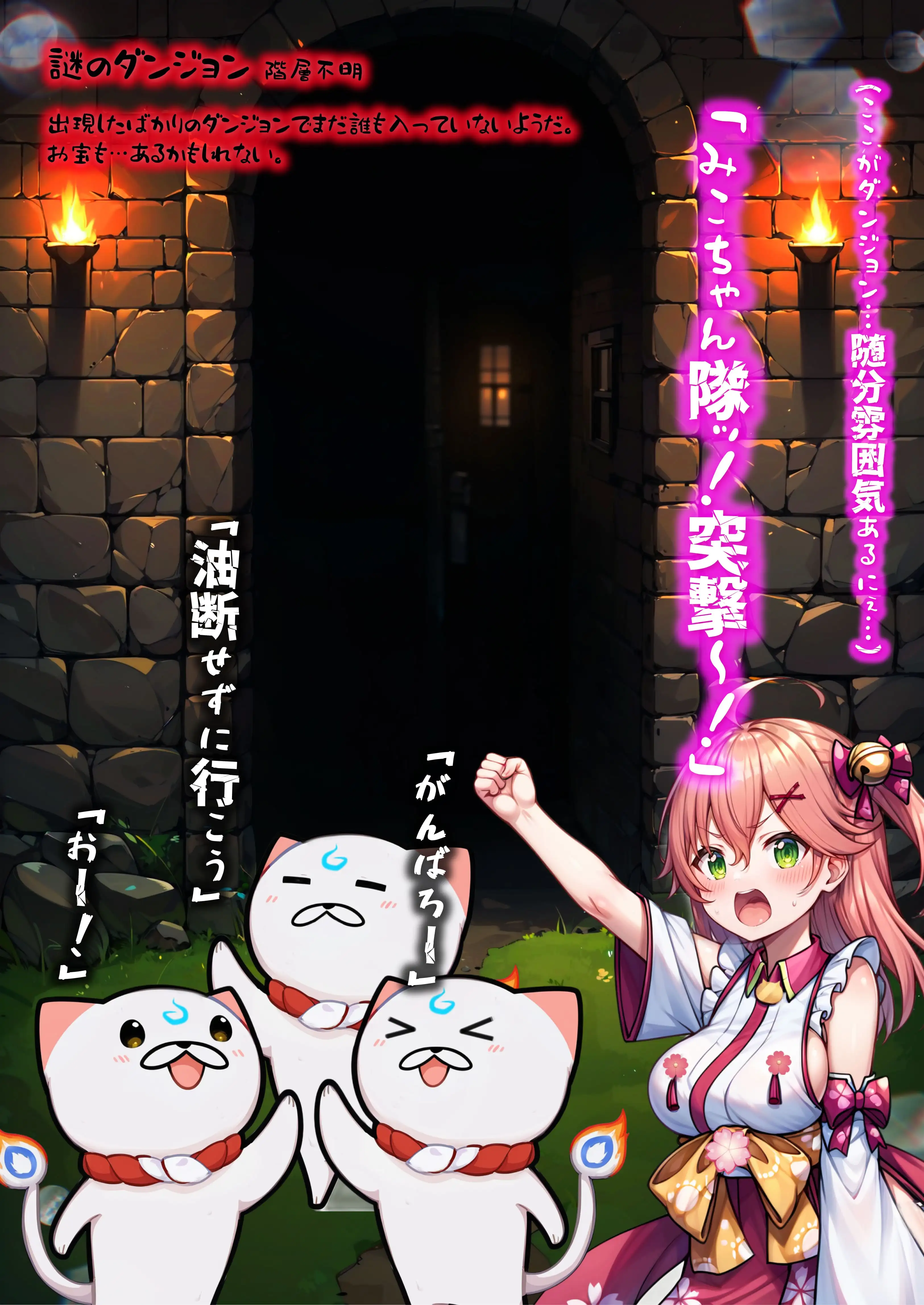 ほろえっちらいぶ さく◯みこ にゃっはろー ウキウキでダンジョンへ入ったらワナにかけられて肉人形にされました！ 7ページ