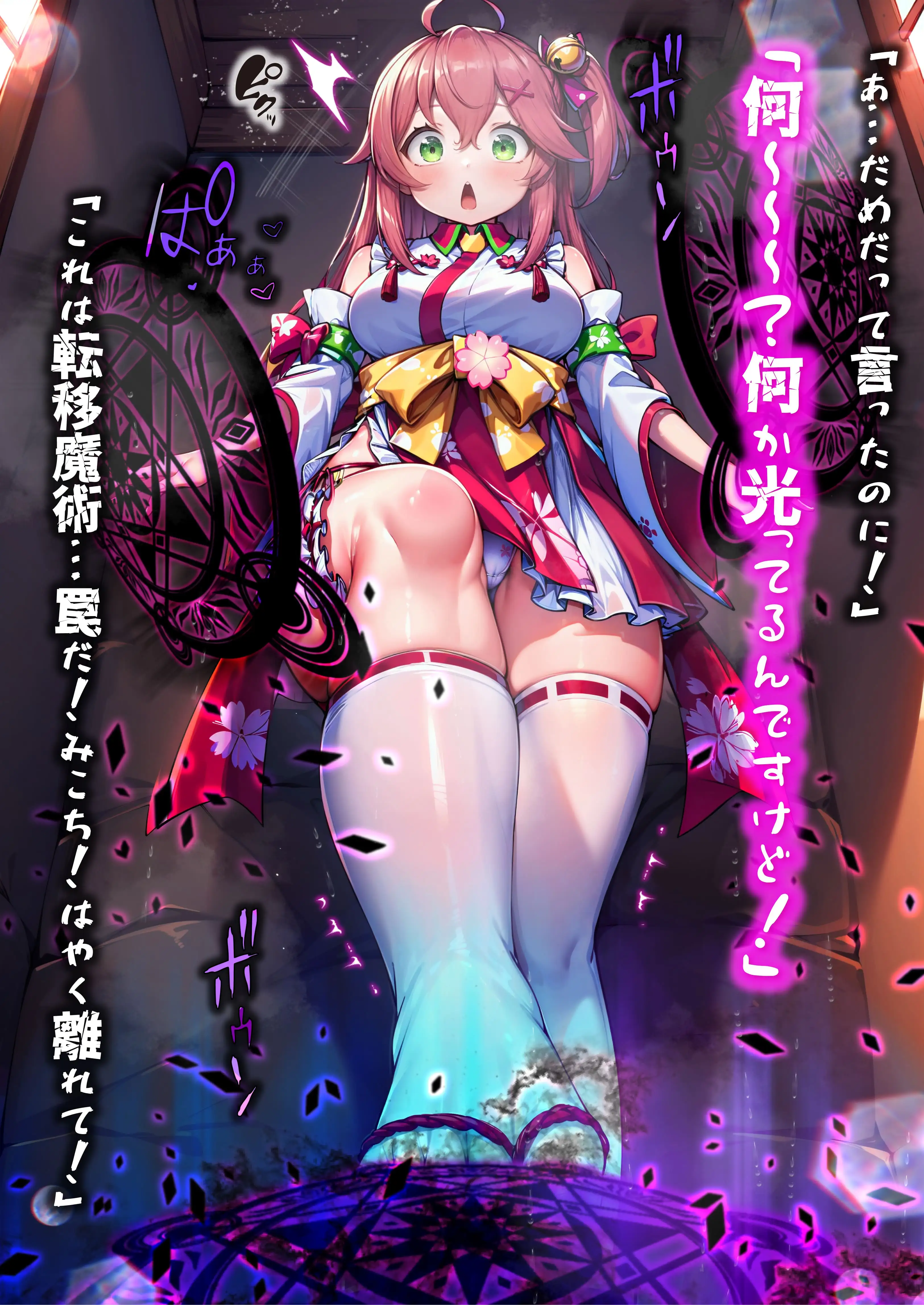ほろえっちらいぶ さく◯みこ にゃっはろー ウキウキでダンジョンへ入ったらワナにかけられて肉人形にされました！ 9ページ
