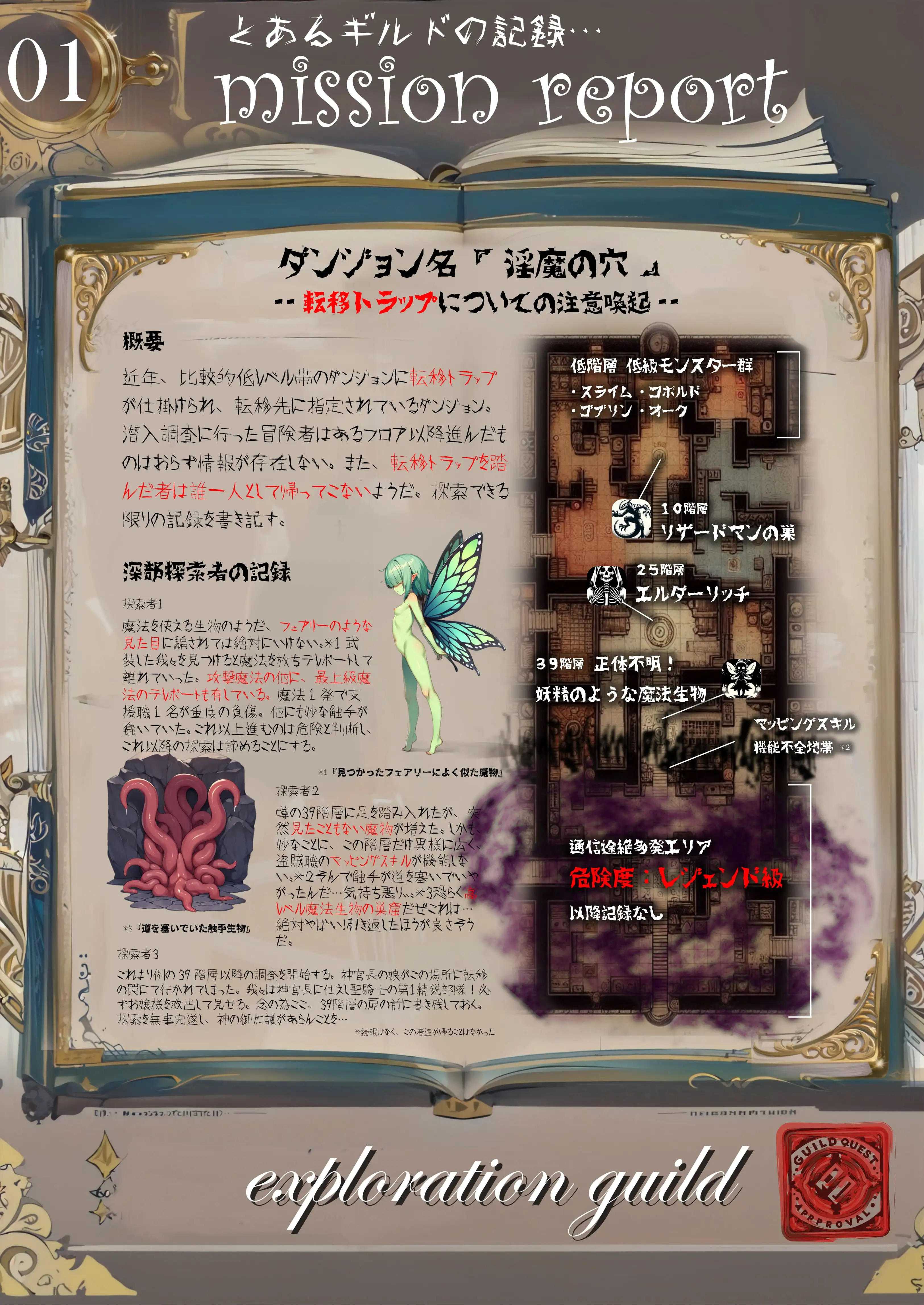 ほろえっちらいぶ さく◯みこ にゃっはろー ウキウキでダンジョンへ入ったらワナにかけられて肉人形にされました！ 10ページ