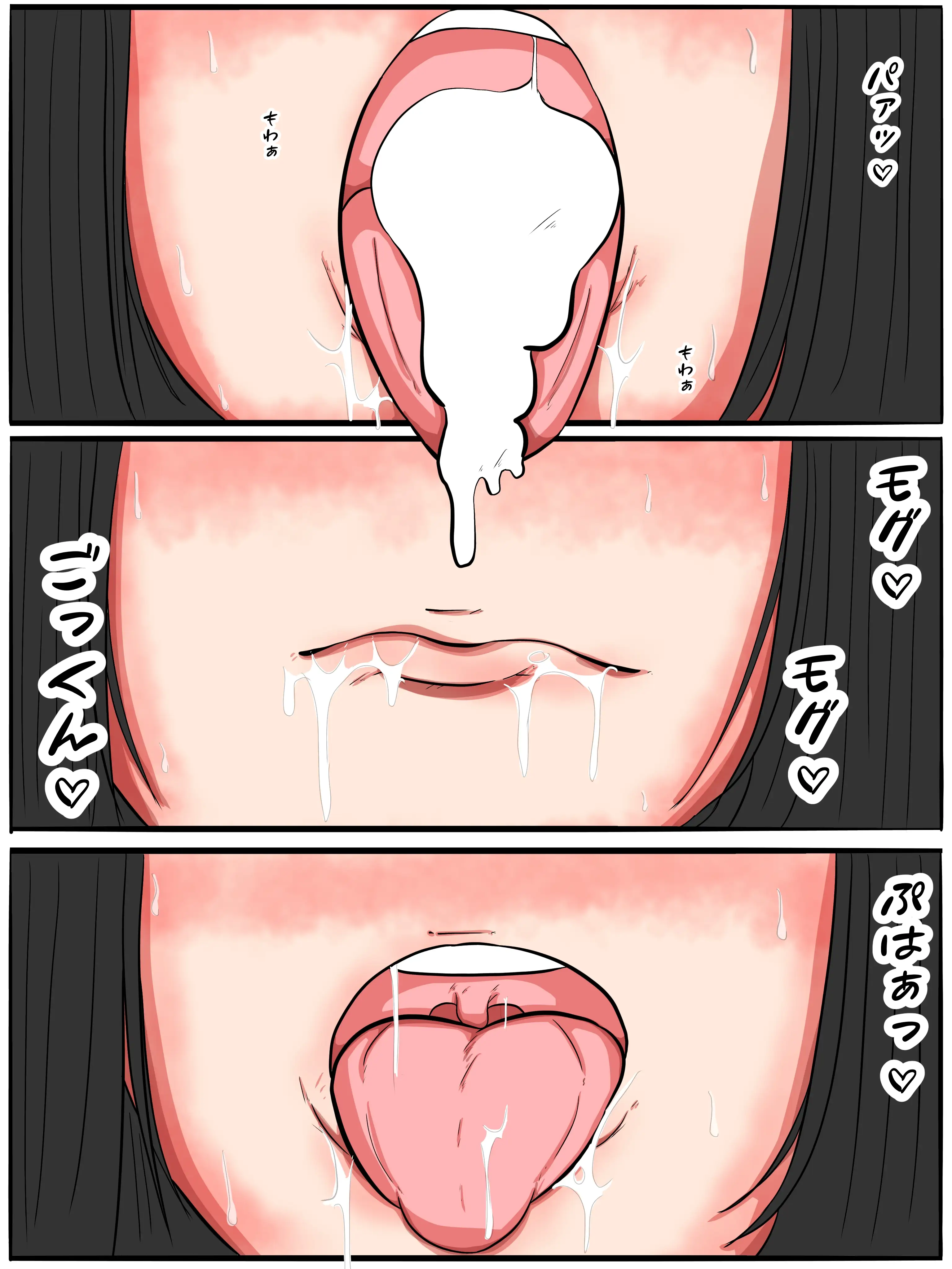 爆乳妹は童貞の僕を誘惑してくる痴女ビッチだった。1話 14ページ