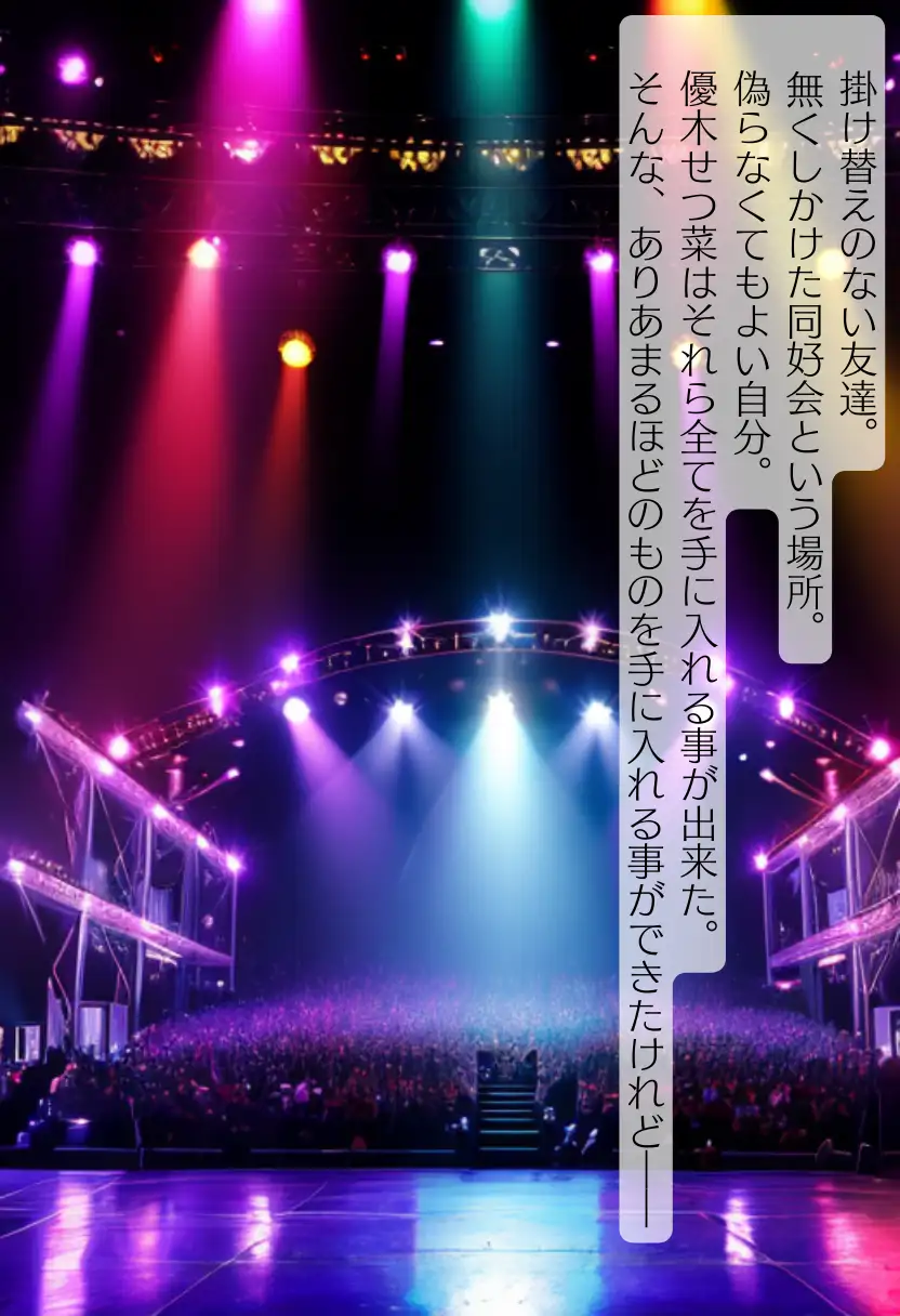 CHOICE！Vol.02〜Starting Point for a Miracle〜 3ページ
