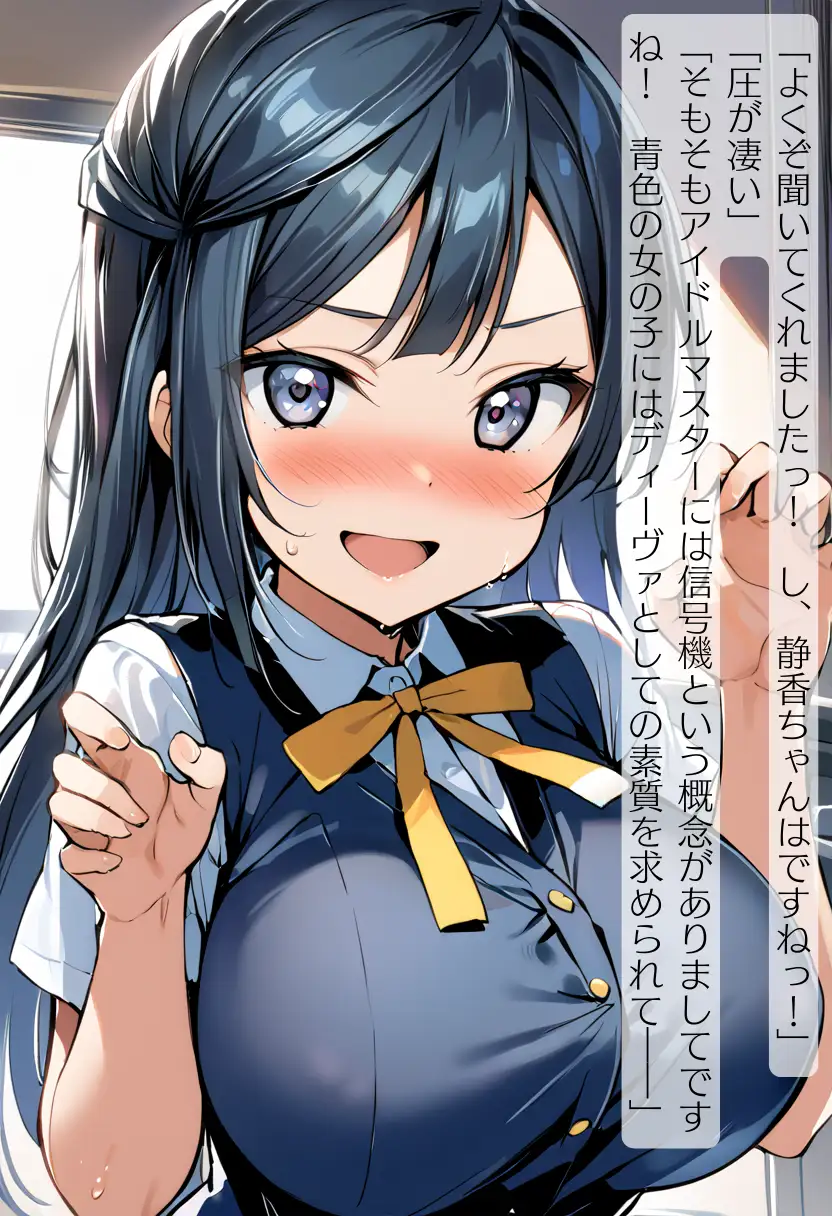 CHOICE！Vol.02〜Starting Point for a Miracle〜 68ページ