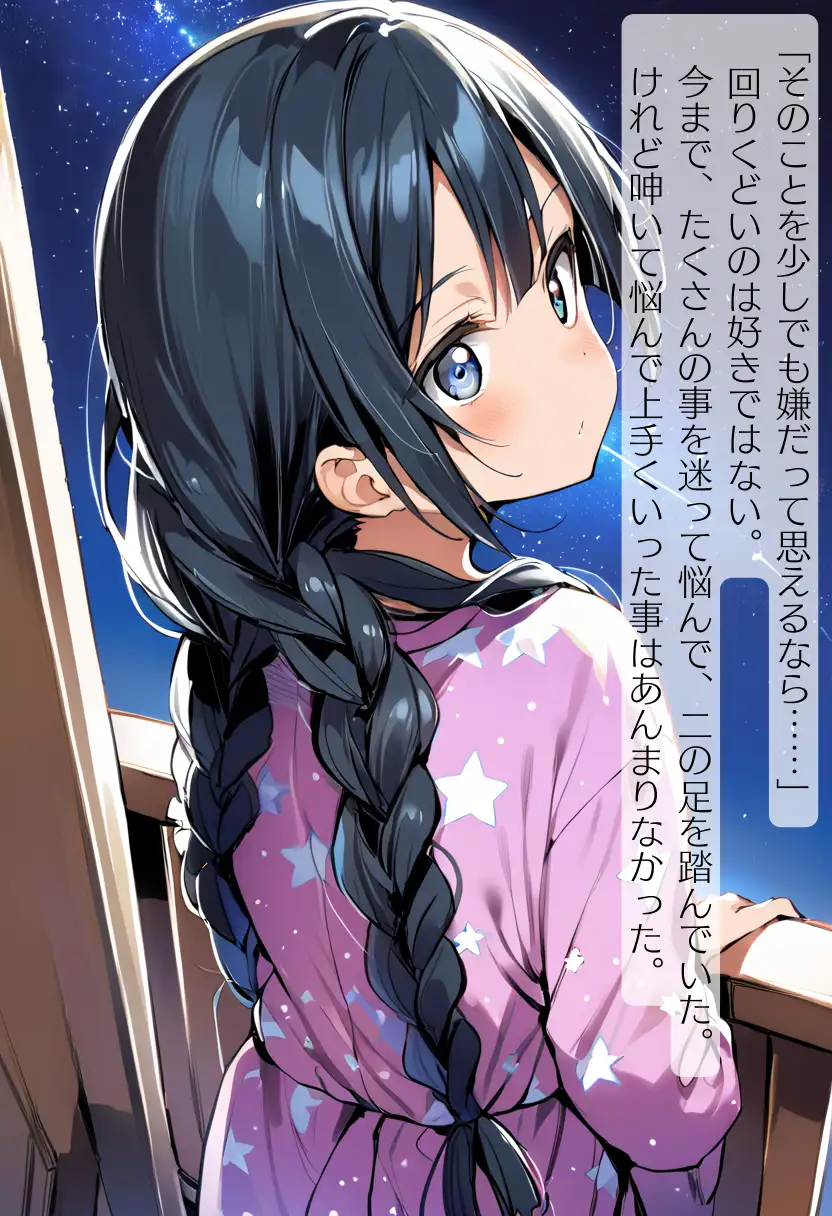 CHOICE！Vol.02〜Starting Point for a Miracle〜 96ページ