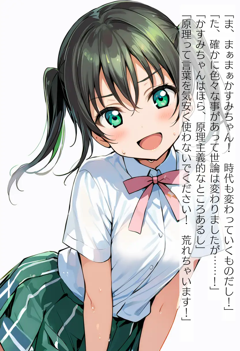 CHOICE！Vol.02〜Starting Point for a Miracle〜 134ページ