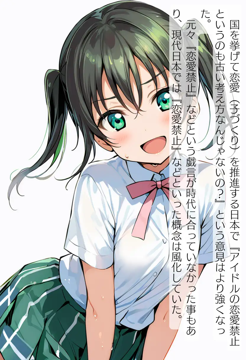 CHOICE！Vol.02〜Starting Point for a Miracle〜 135ページ