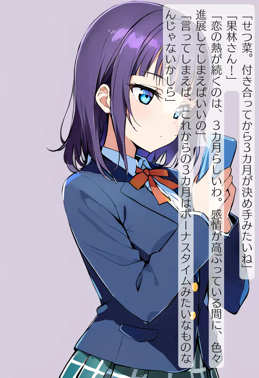 CHOICE！Vol.02〜Starting Point for a Miracle〜 151ページ