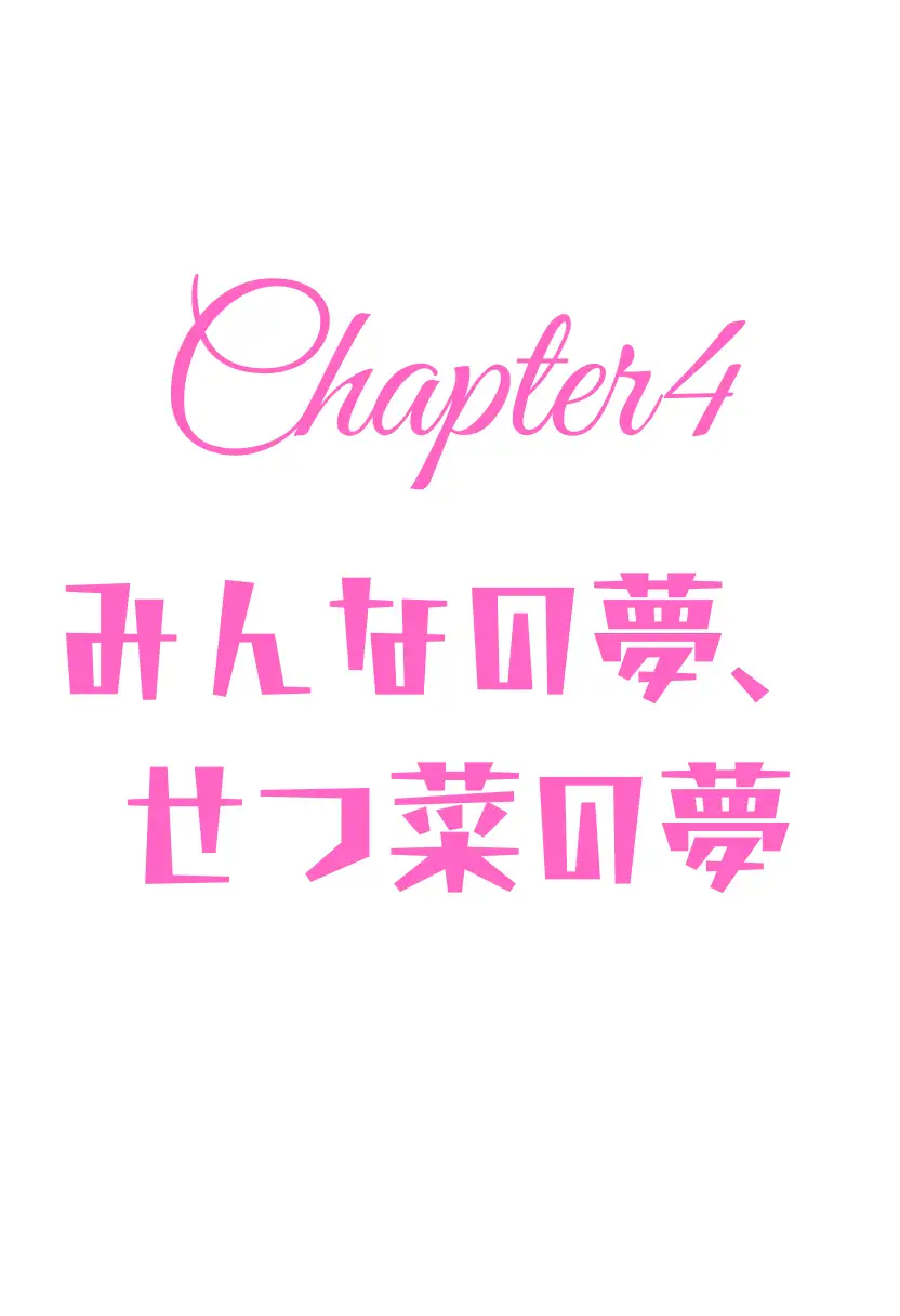 CHOICE！Vol.02〜Starting Point for a Miracle〜 203ページ