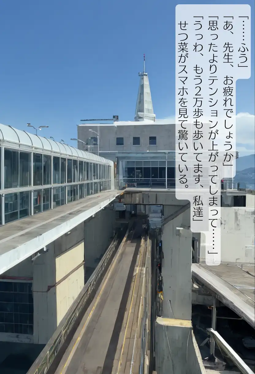 CHOICE！Vol.02〜Starting Point for a Miracle〜 261ページ