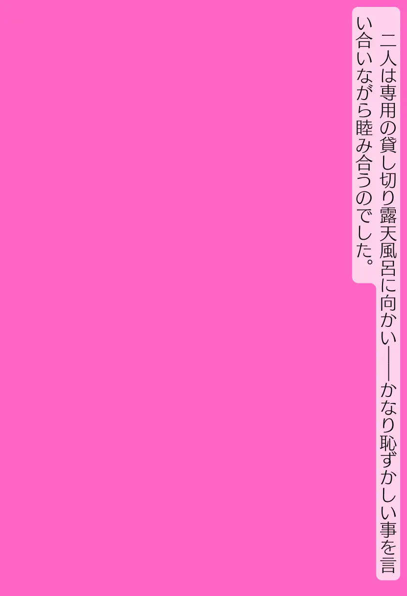 CHOICE！Vol.02〜Starting Point for a Miracle〜 279ページ