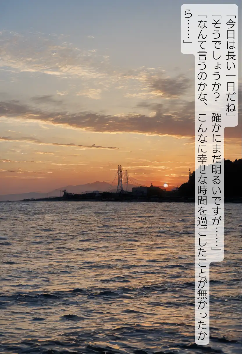 CHOICE！Vol.02〜Starting Point for a Miracle〜 282ページ