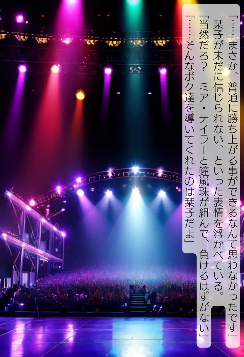 CHOICE！Vol.02〜Starting Point for a Miracle〜 403ページ