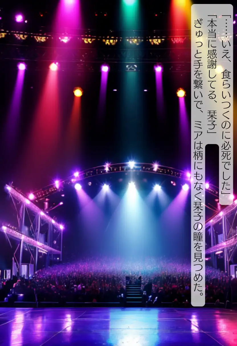 CHOICE！Vol.02〜Starting Point for a Miracle〜 404ページ