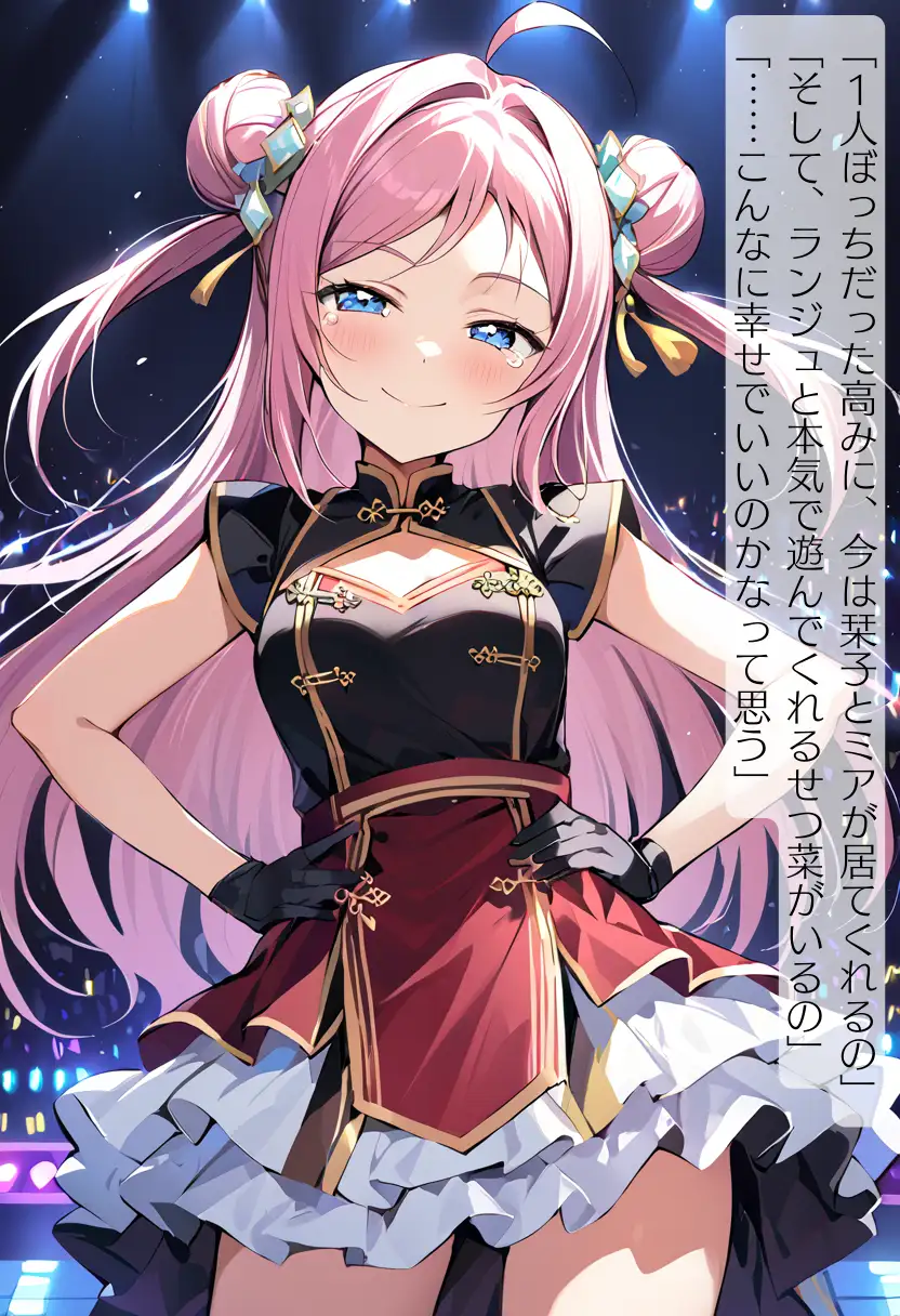CHOICE！Vol.02〜Starting Point for a Miracle〜 408ページ