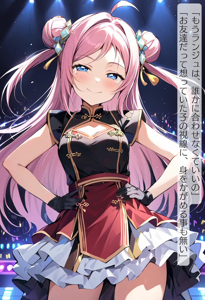 CHOICE！Vol.02〜Starting Point for a Miracle〜 409ページ