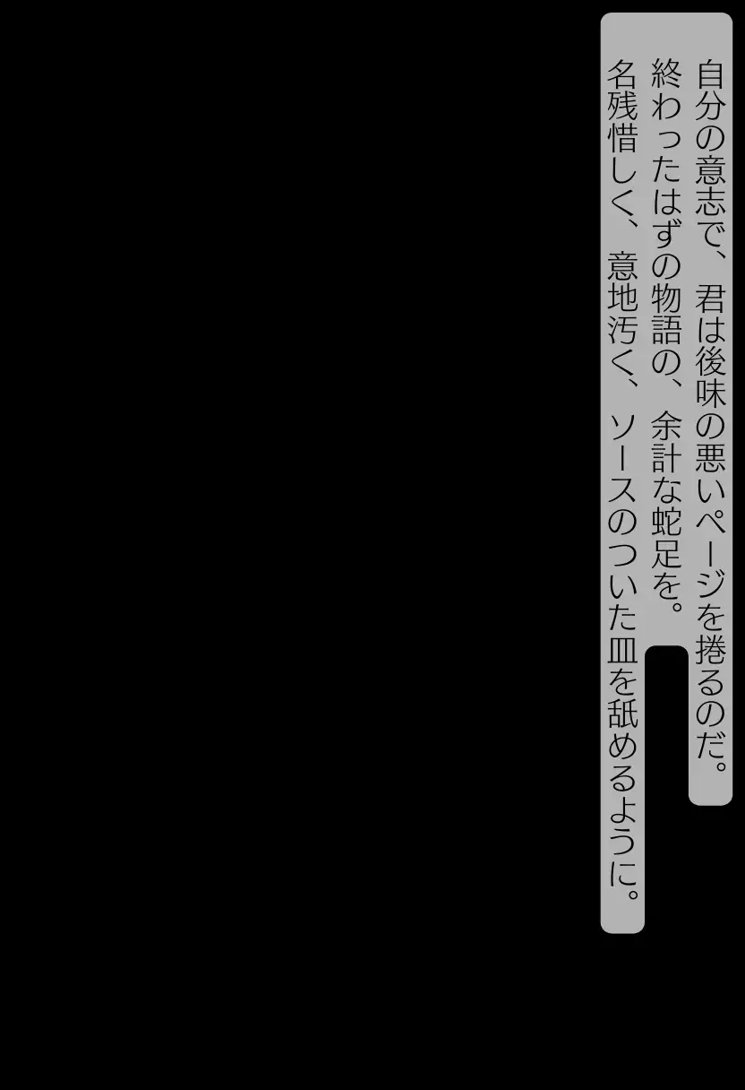 CHOICE！Vol.02〜Starting Point for a Miracle〜 421ページ
