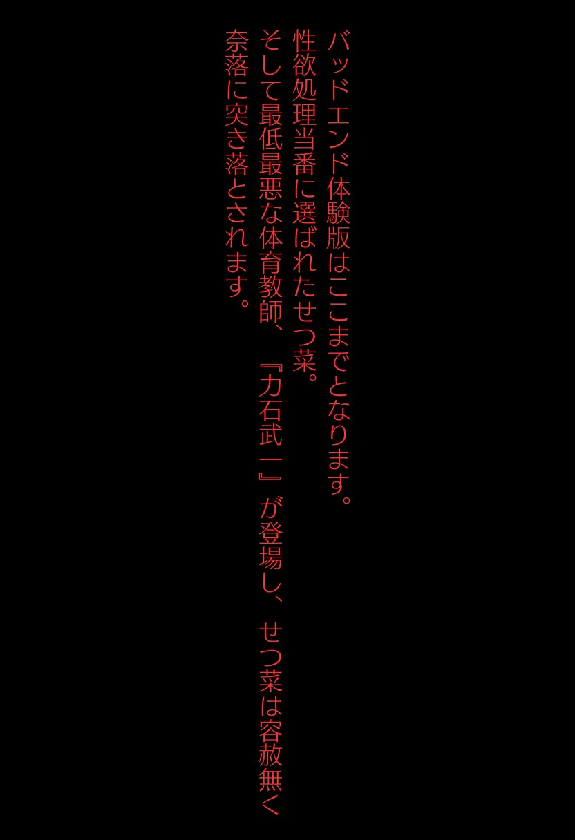 CHOICE！Vol.02〜Starting Point for a Miracle〜 455ページ
