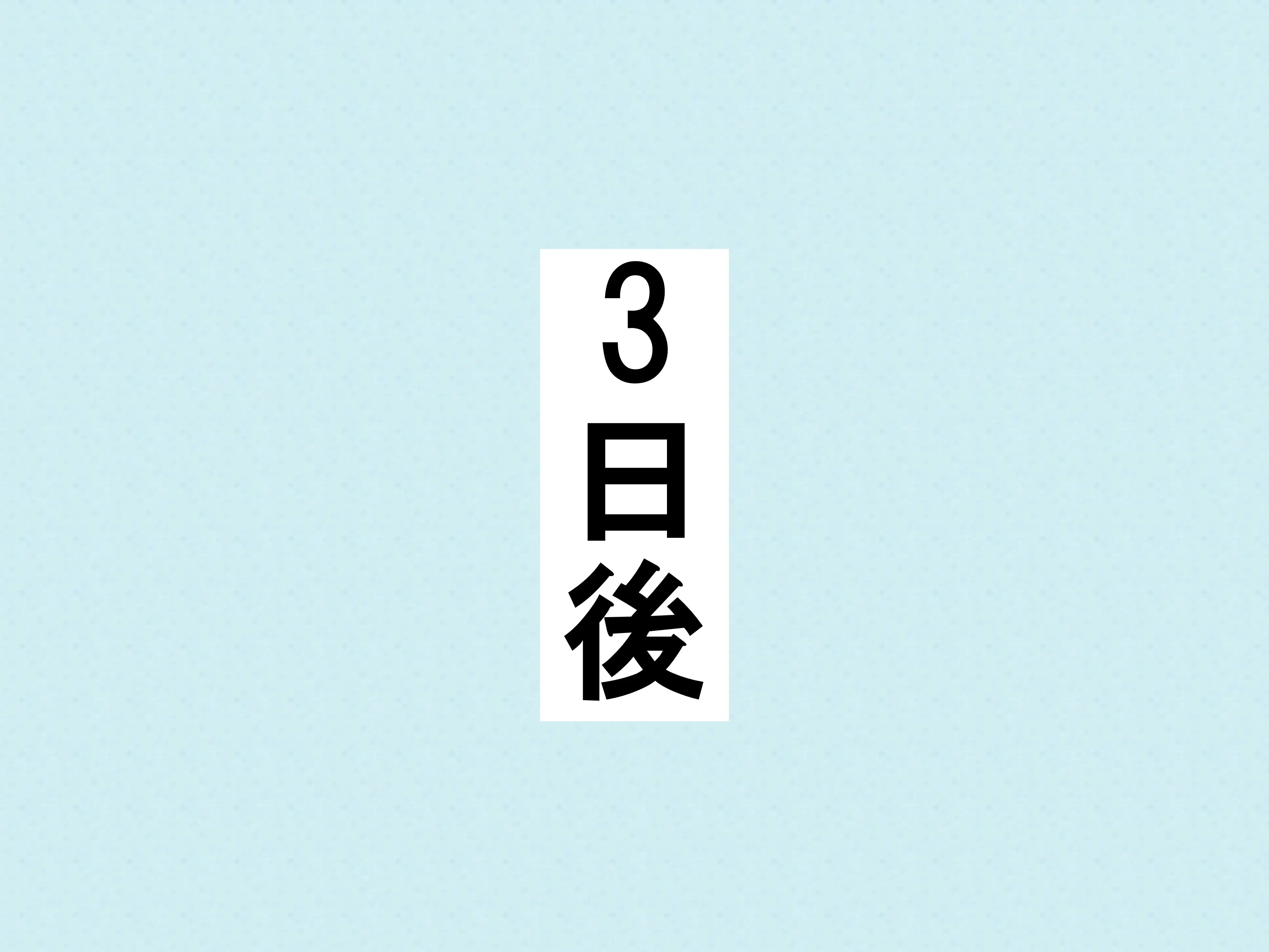 女子だけ成長 男子を追い抜く 成長音〜バス停編〜 11ページ
