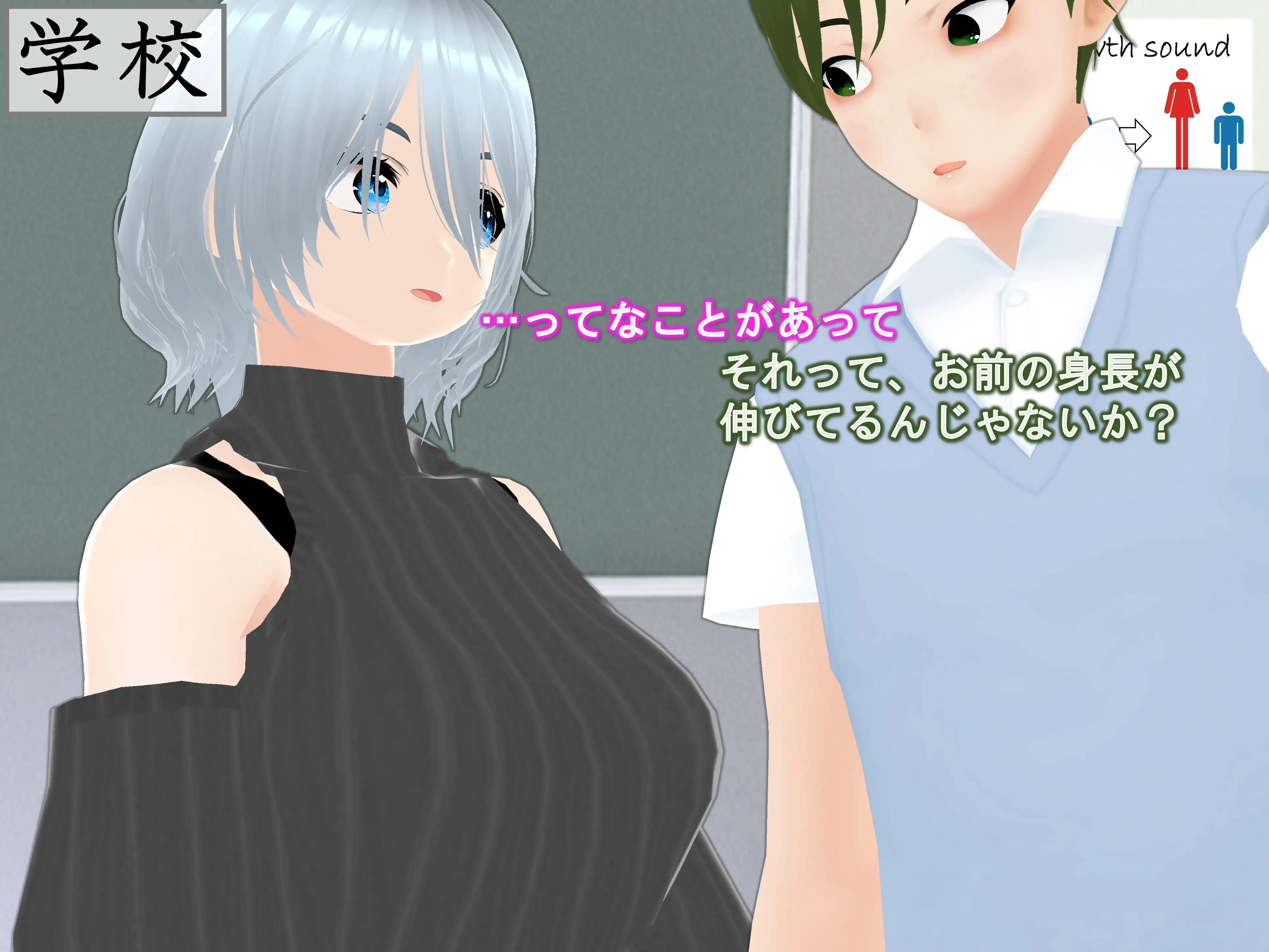 女子だけ成長 男子を追い抜く 成長音〜バス停編〜 15ページ