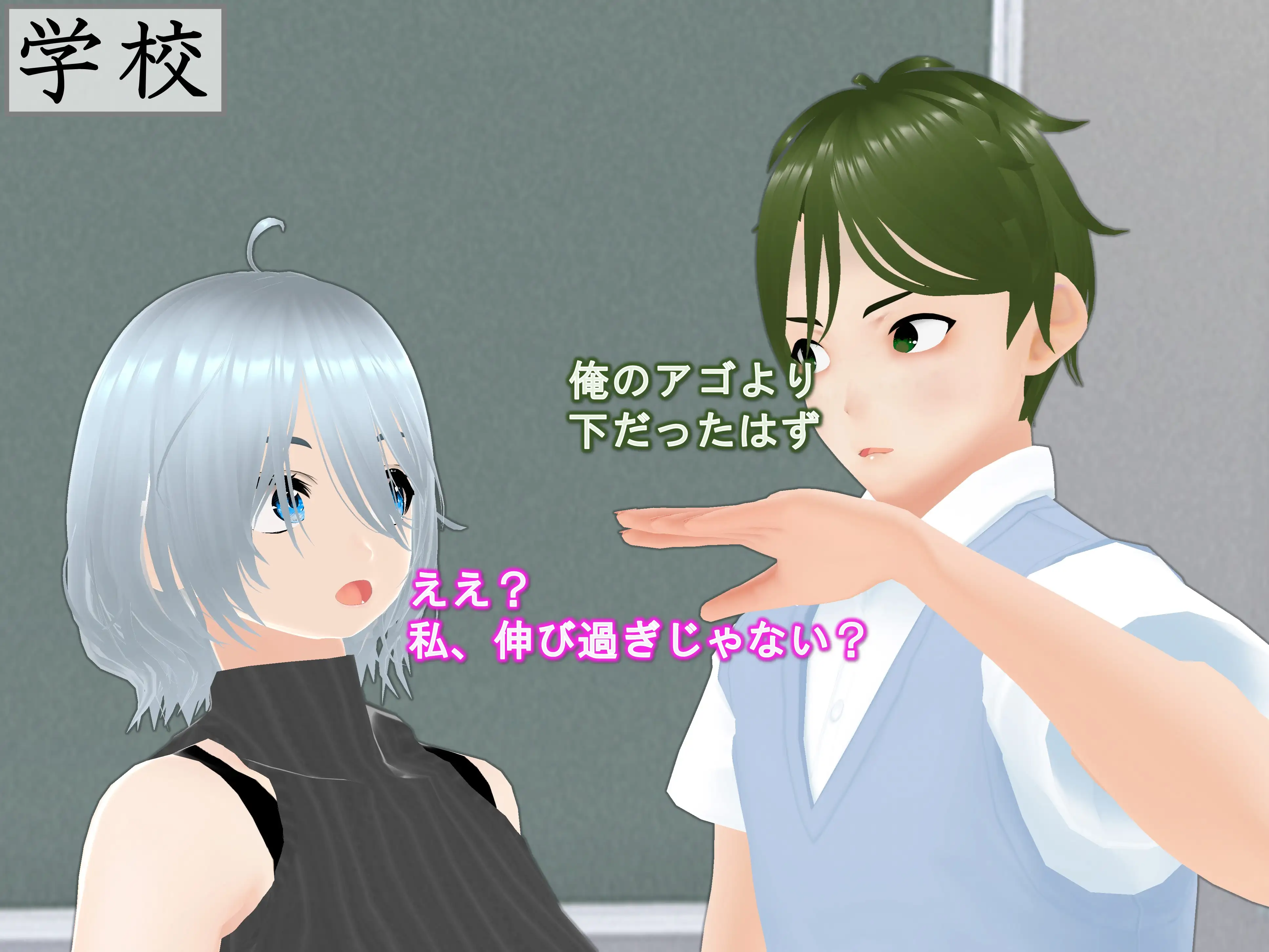 女子だけ成長 男子を追い抜く 成長音〜バス停編〜 16ページ