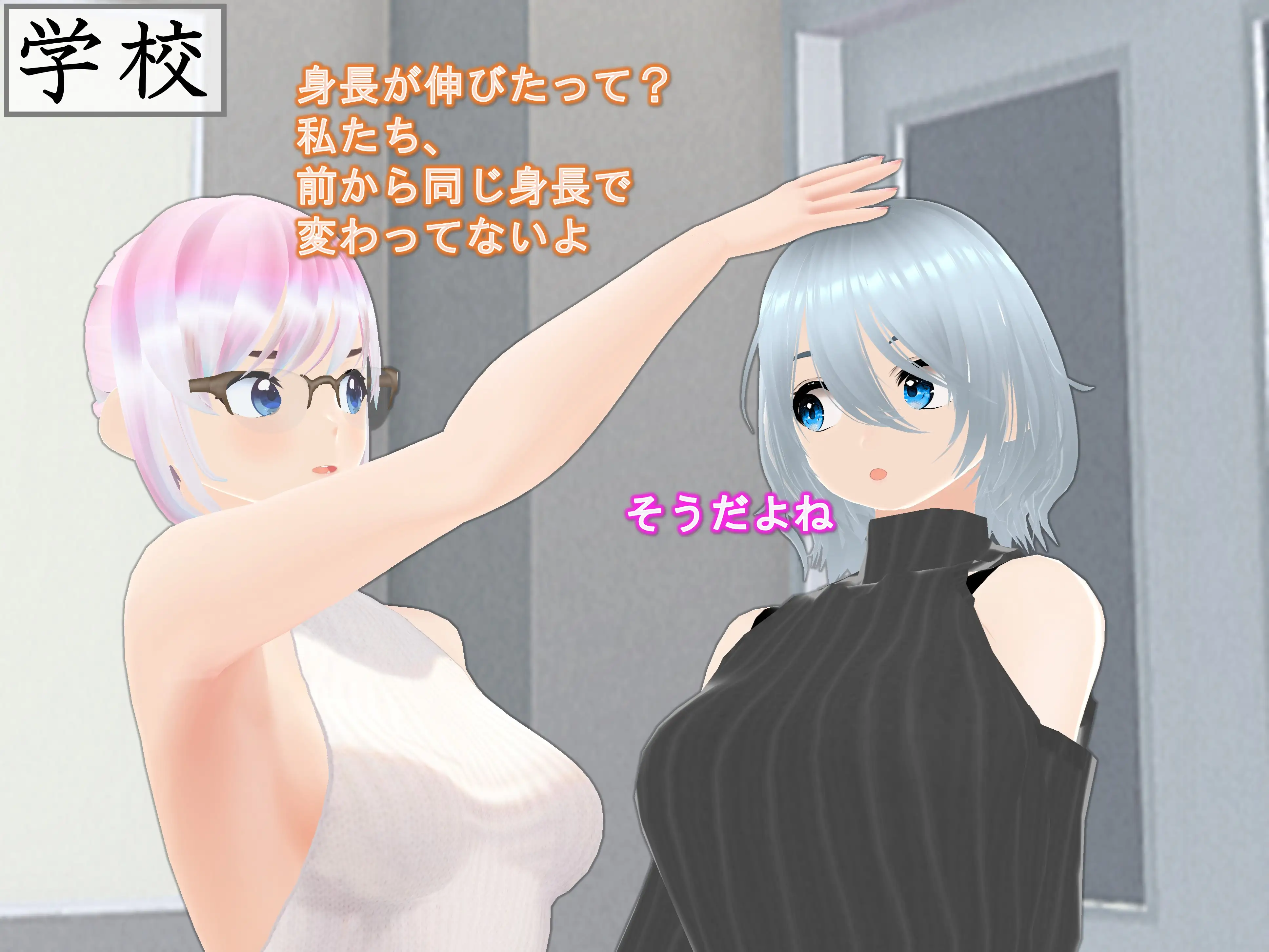 女子だけ成長 男子を追い抜く 成長音〜バス停編〜 17ページ