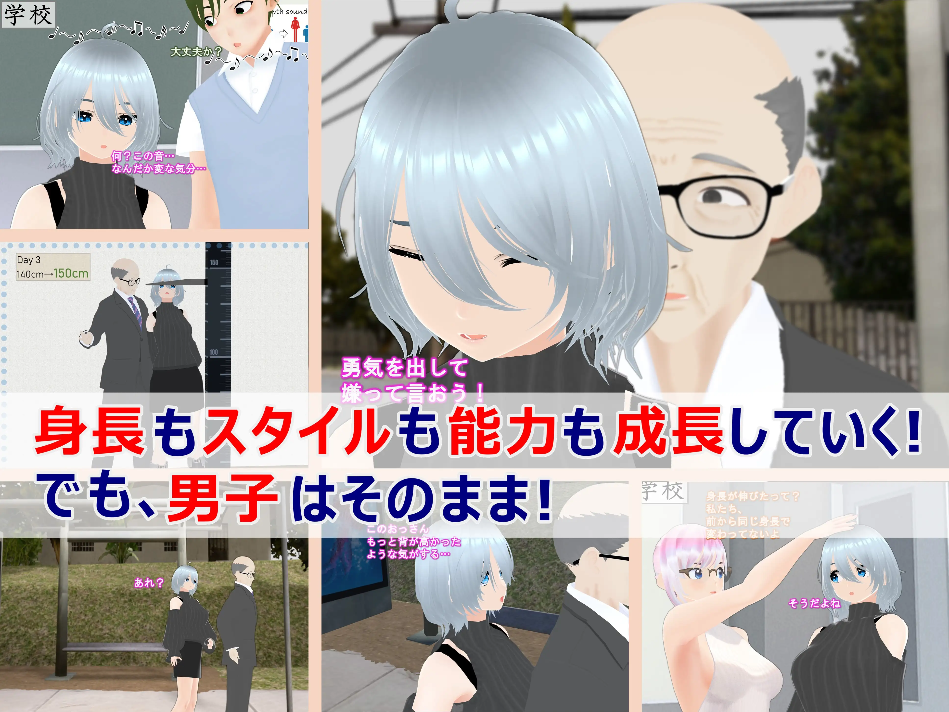 女子だけ成長 男子を追い抜く 成長音〜バス停編〜 37ページ