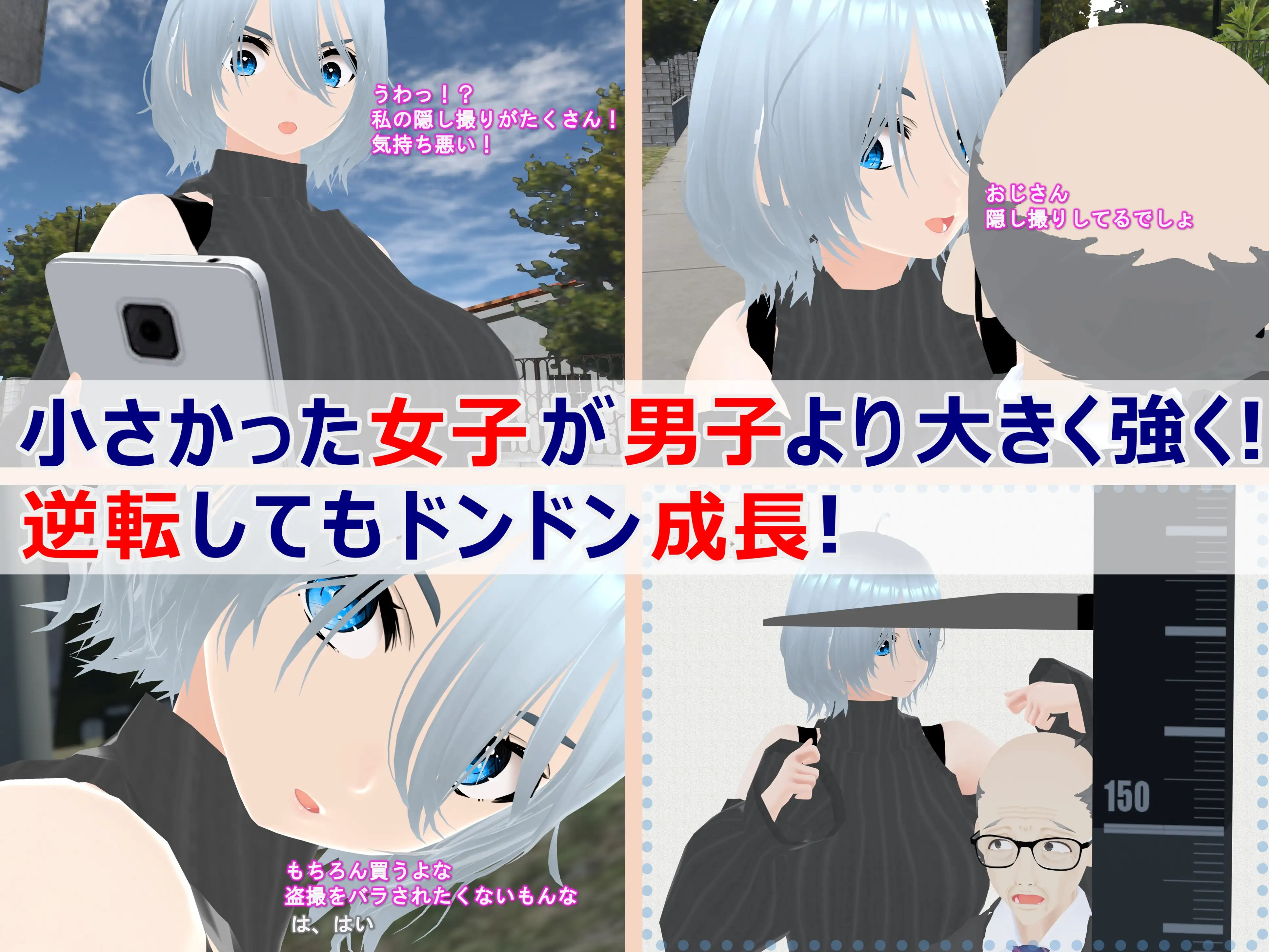 女子だけ成長 男子を追い抜く 成長音〜バス停編〜 38ページ