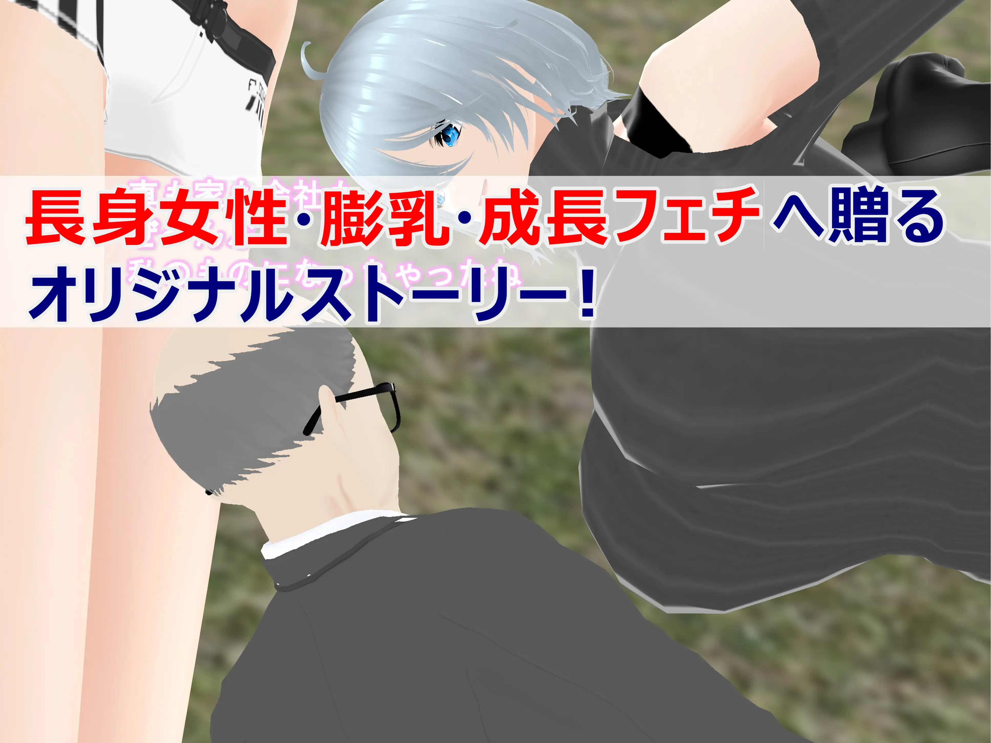 女子だけ成長 男子を追い抜く 成長音〜バス停編〜 39ページ